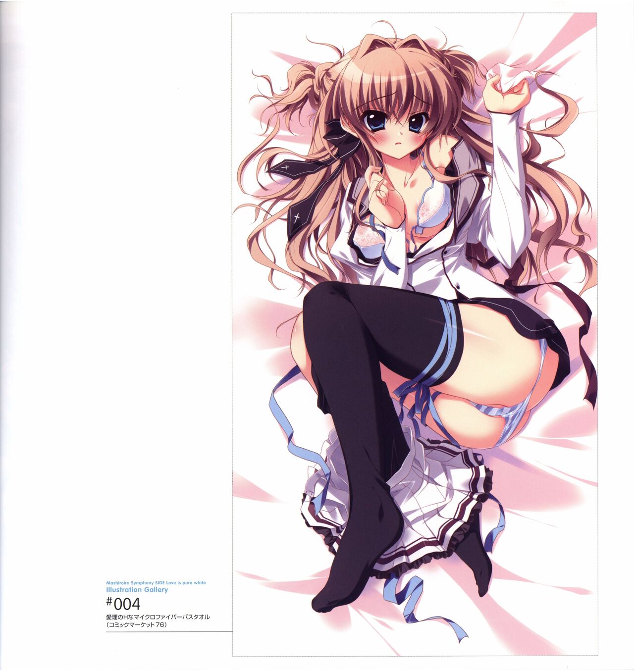 Mashiro-Iro Symphony Visual Fanbook - Page 81