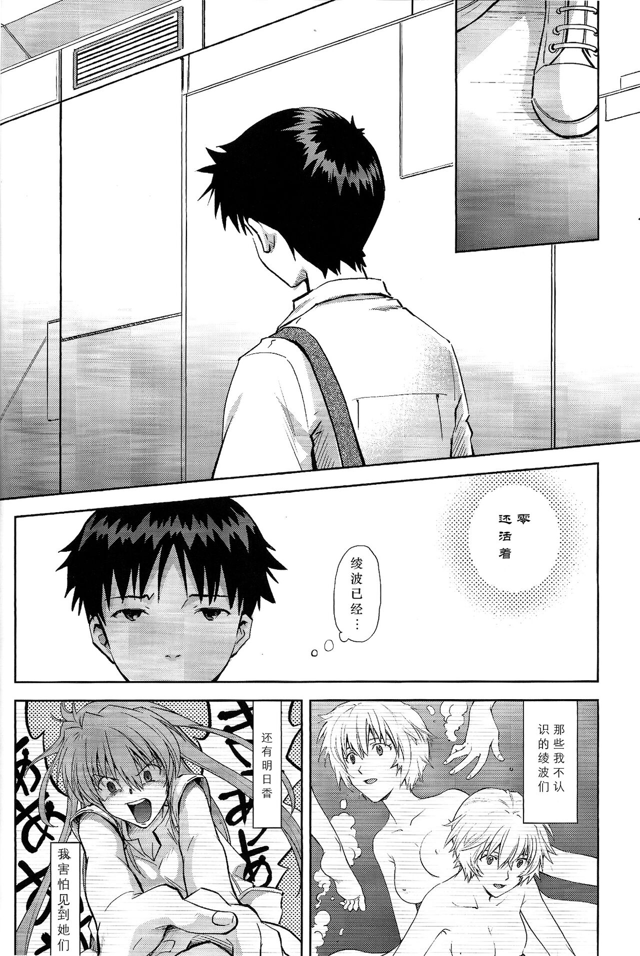 Kin no Eda, Kiniro no Tori 3 | 金枝，金色的鸟 3 - Page 11