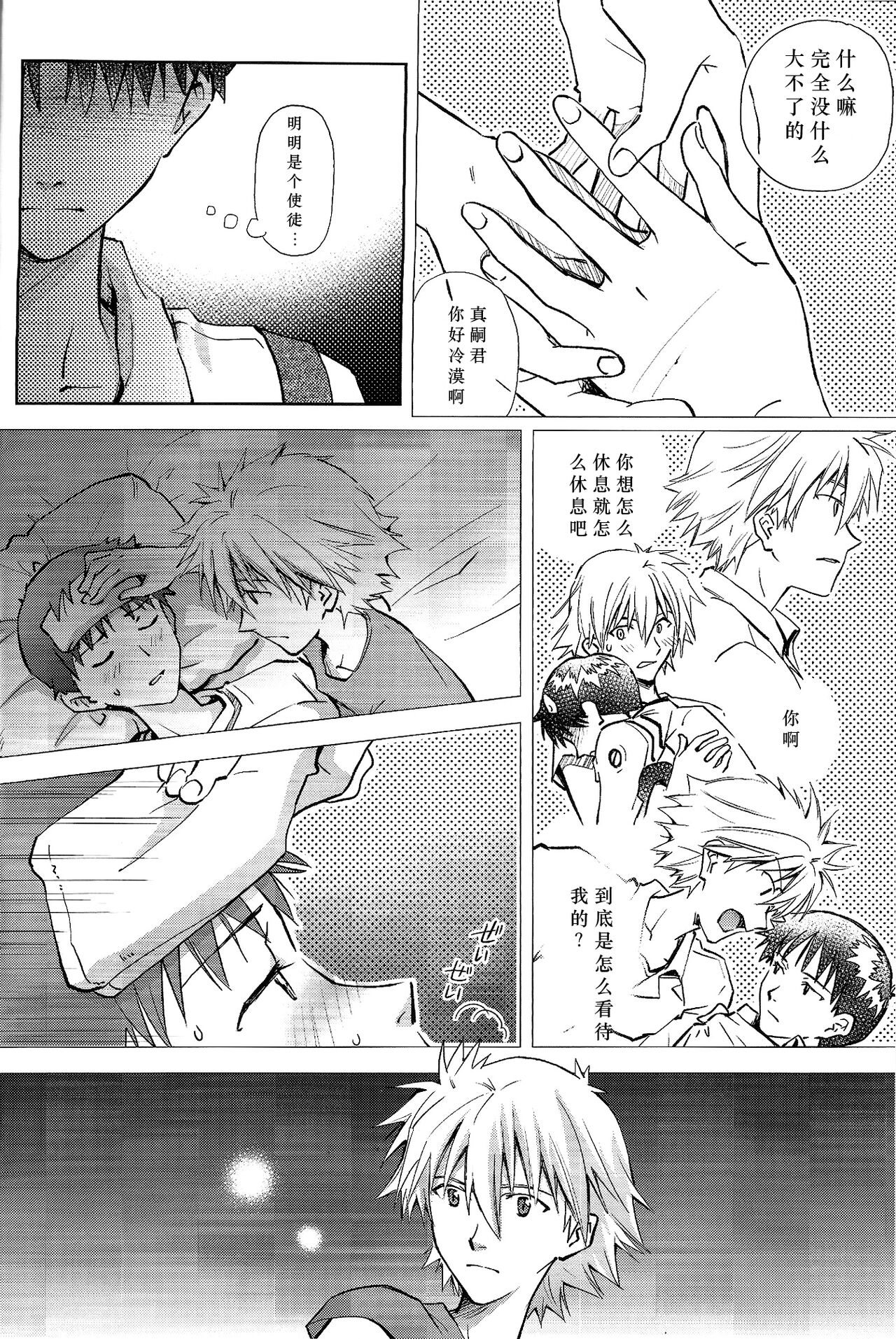 Kin no Eda, Kiniro no Tori 3 | 金枝，金色的鸟 3 - Page 13