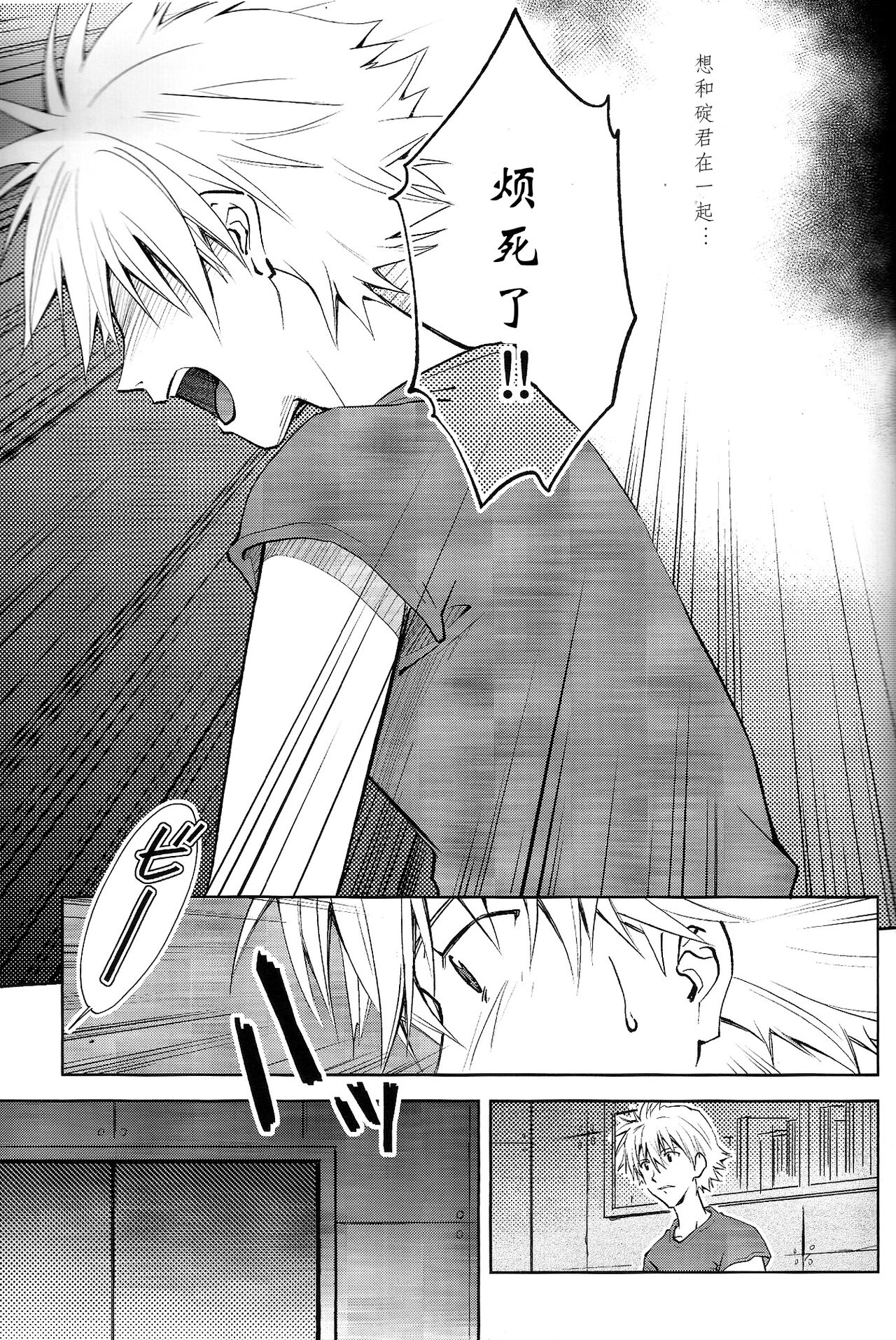 Kin no Eda, Kiniro no Tori 3 | 金枝，金色的鸟 3 - Page 18