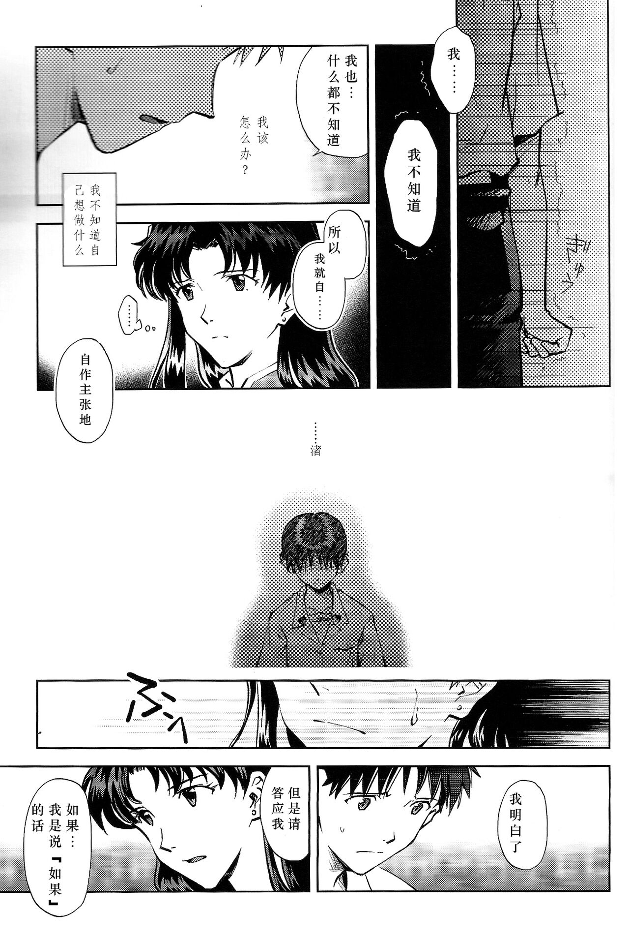 Kin no Eda, Kiniro no Tori 3 | 金枝，金色的鸟 3 - Page 30