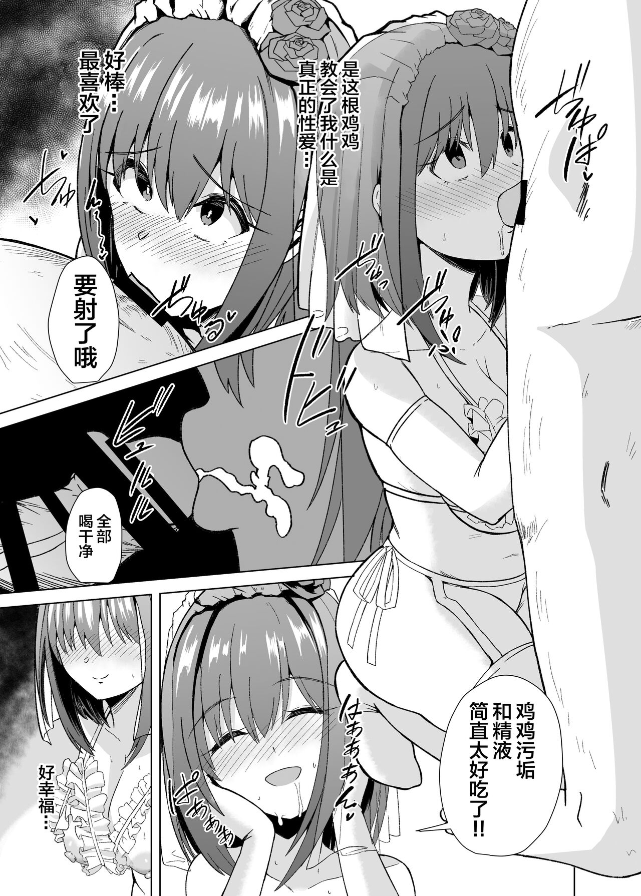 Chinpo Daisuki Kusano-Chan - Page 17