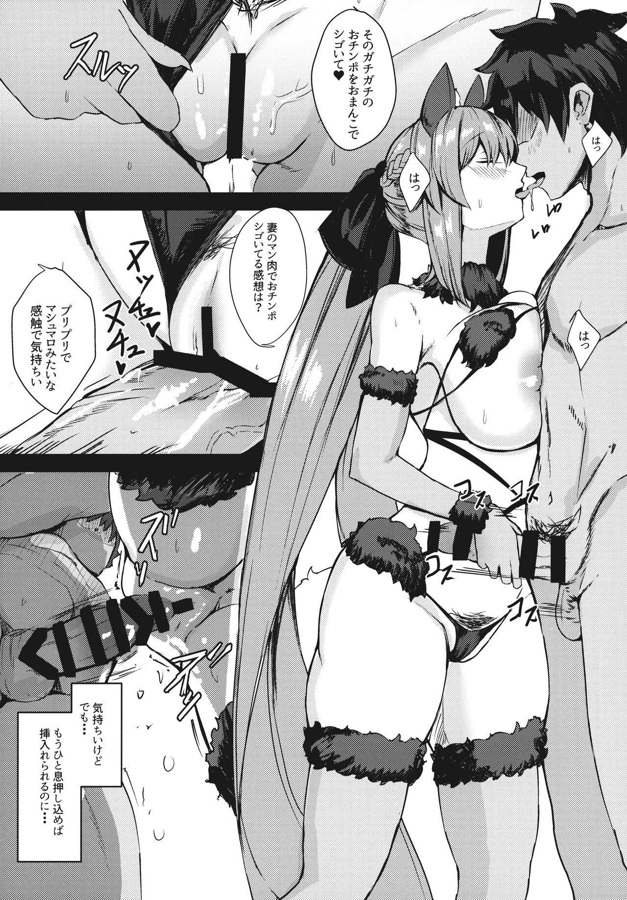 Gohoubi ha Ofupako de Yorosiku - Page 16