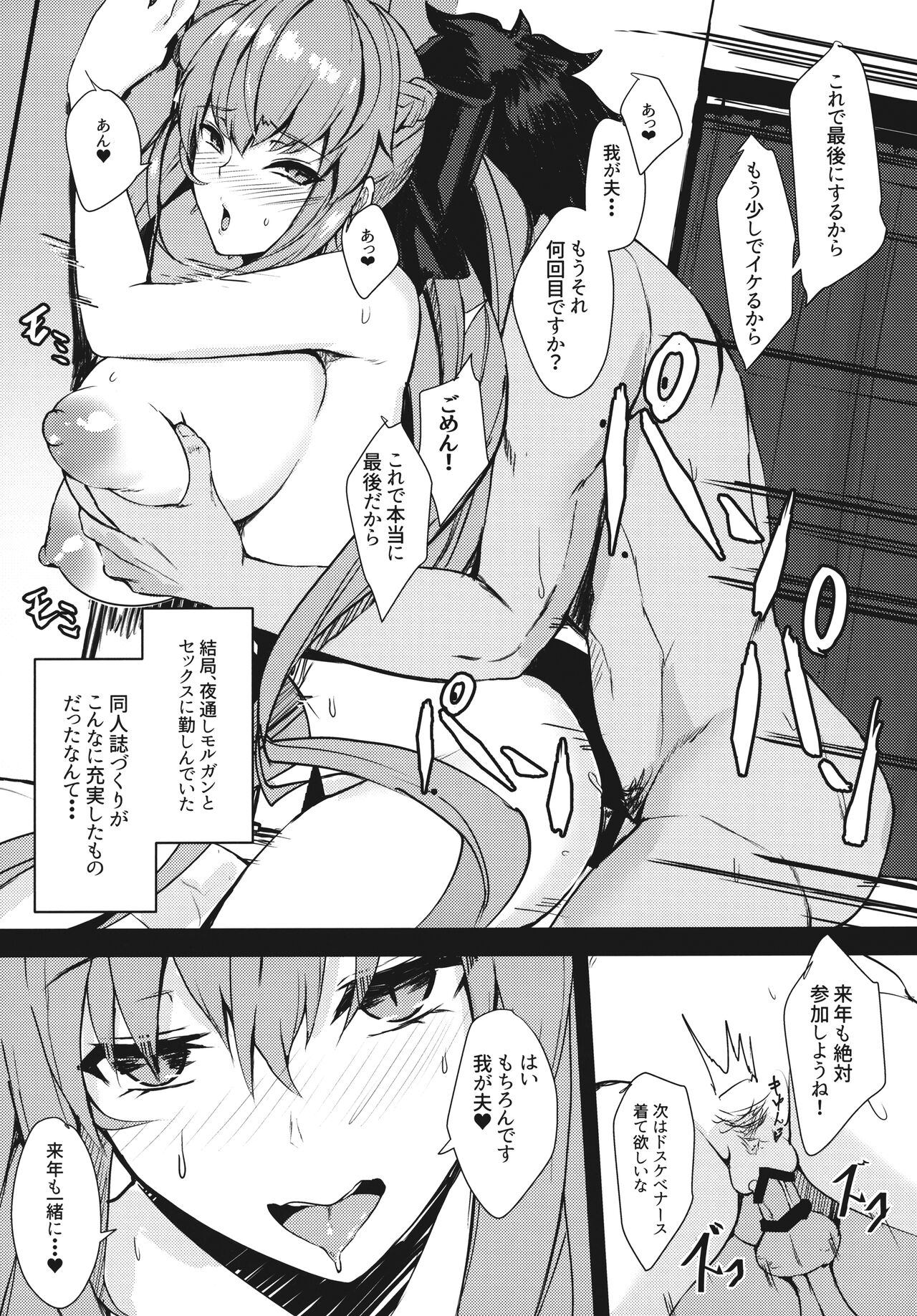 Gohoubi ha Ofupako de Yorosiku - Page 26