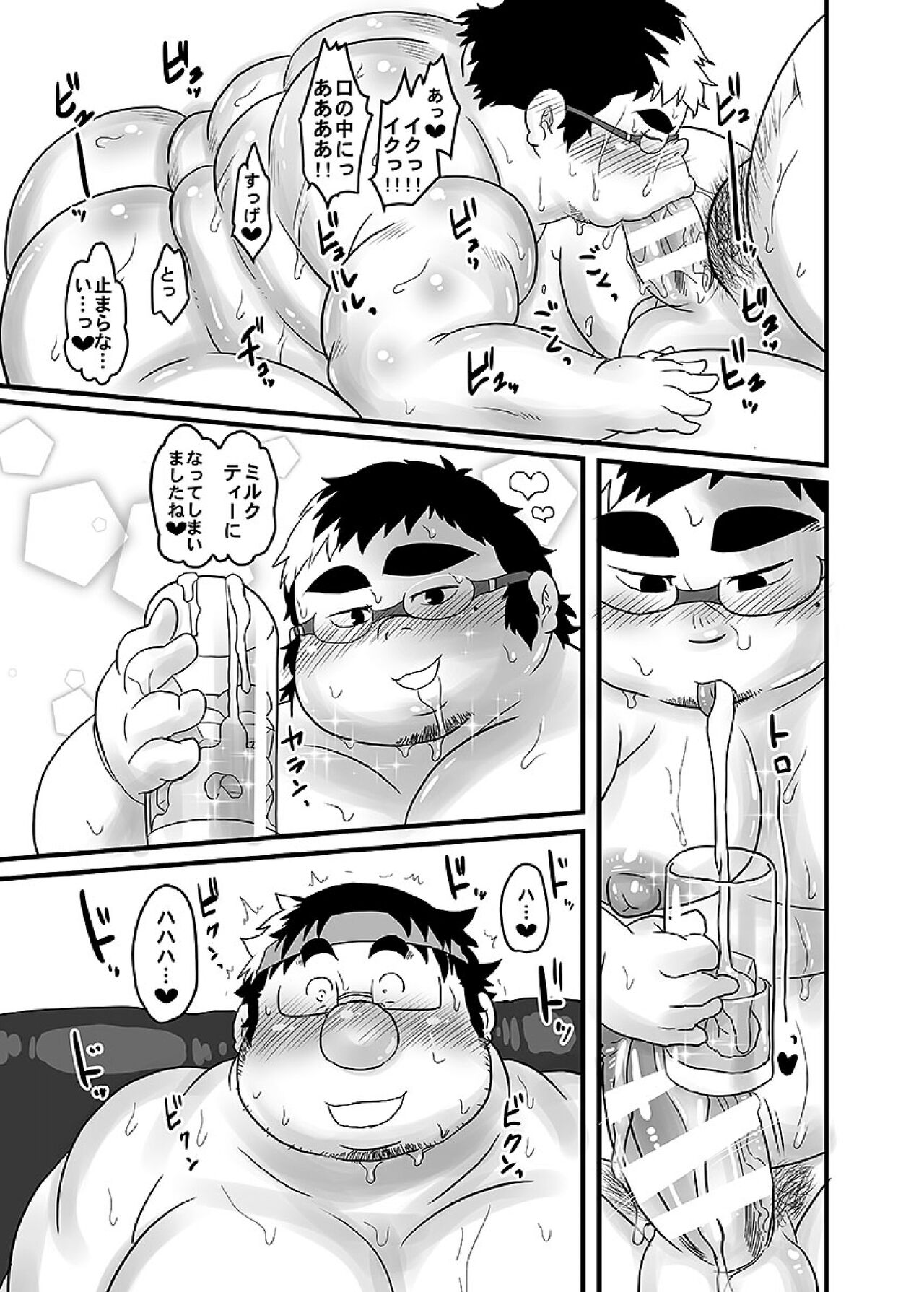 COMIC BOLD 06 Debuota-tachi no Sukebe Jijyou - Page 146