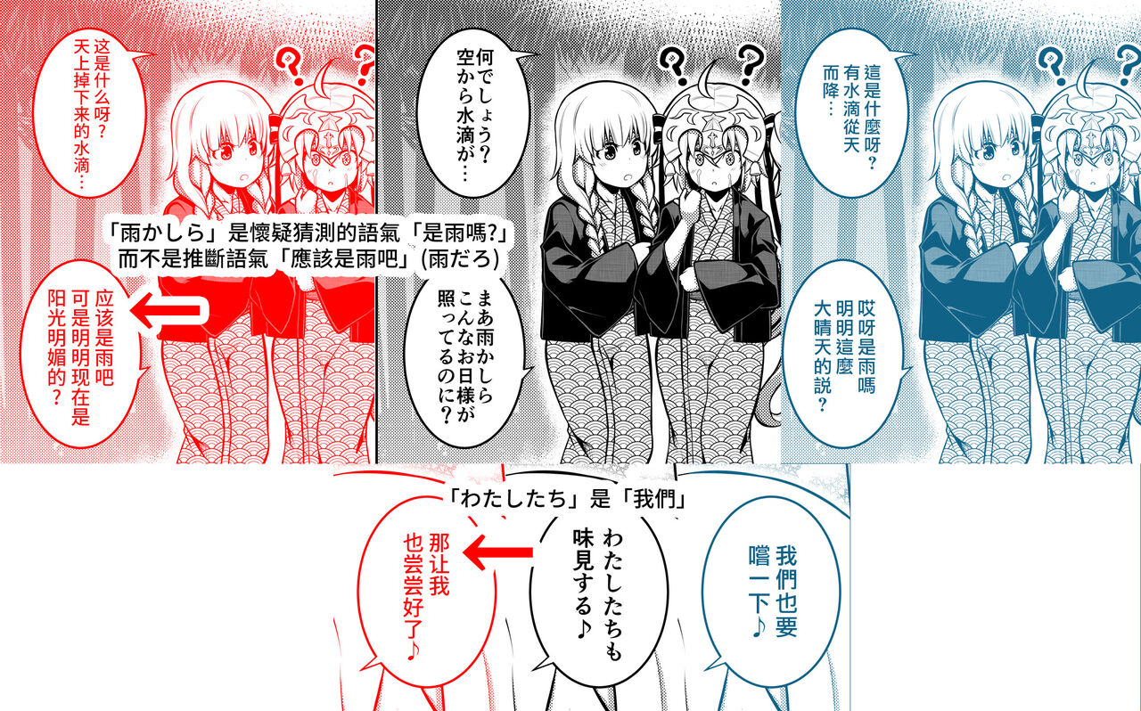 La faux -Yusen Seibo- - Page 46