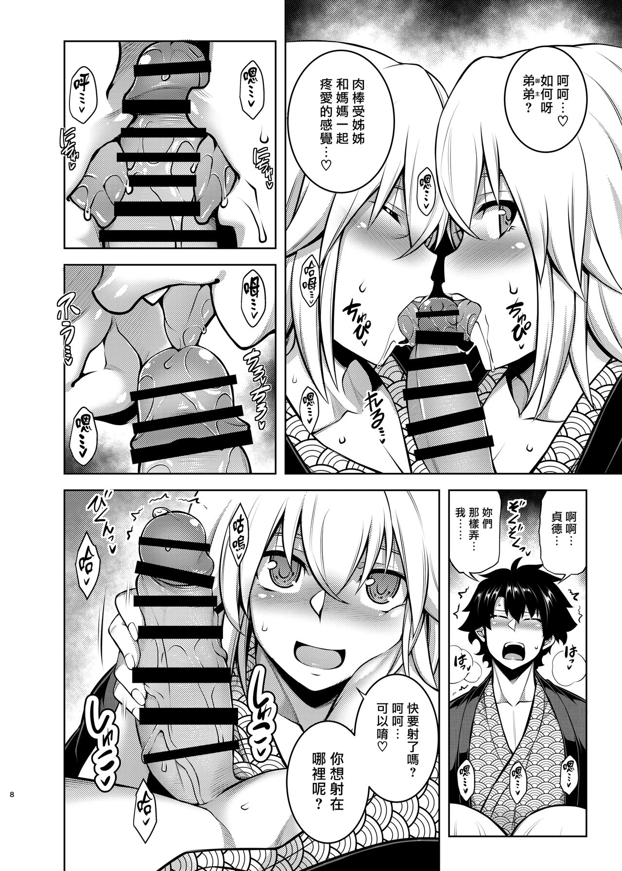 Preview page 8