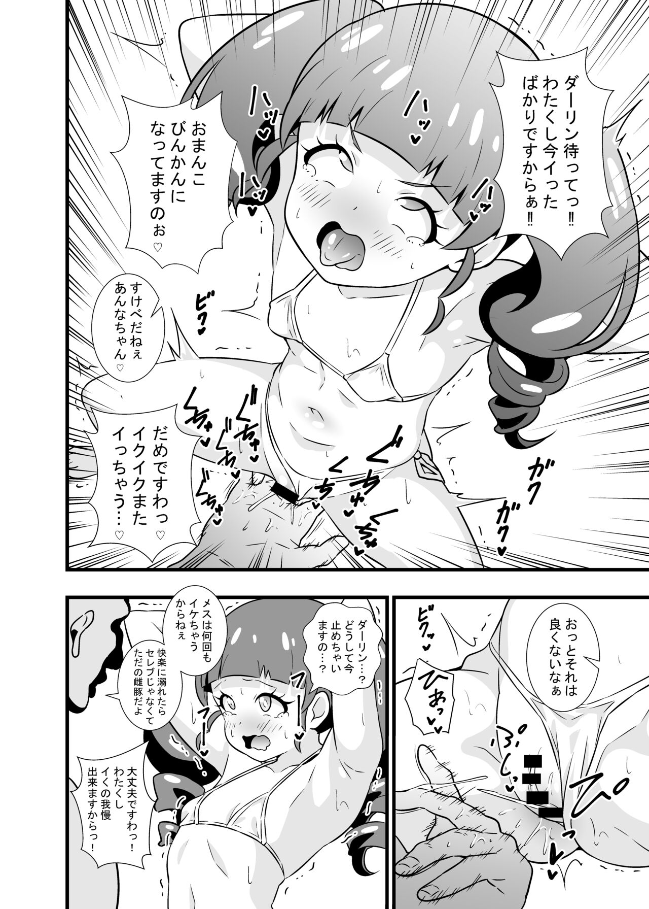 Anna-chan no Hanayome Shugyou - Page 11