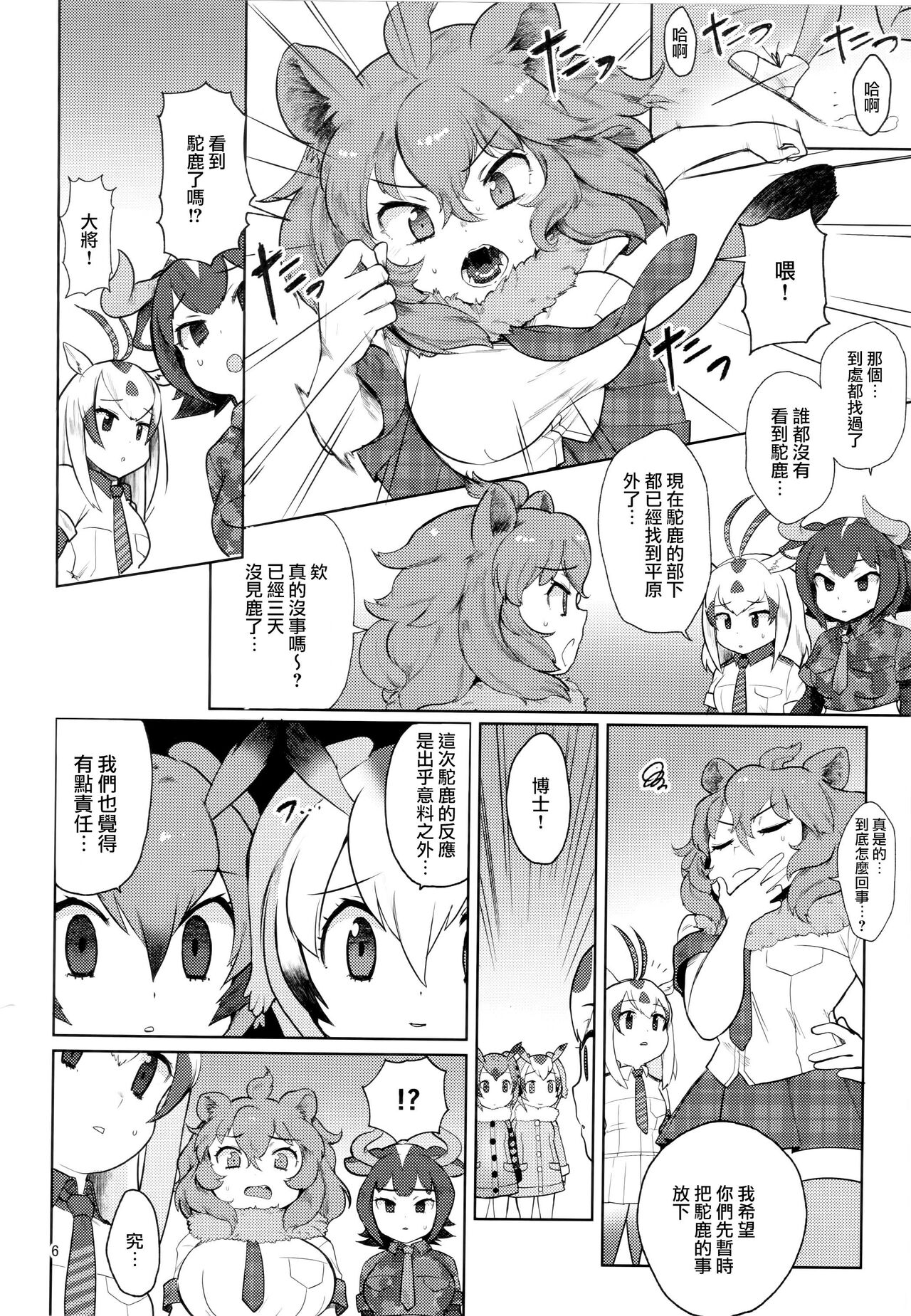 Preview page 5