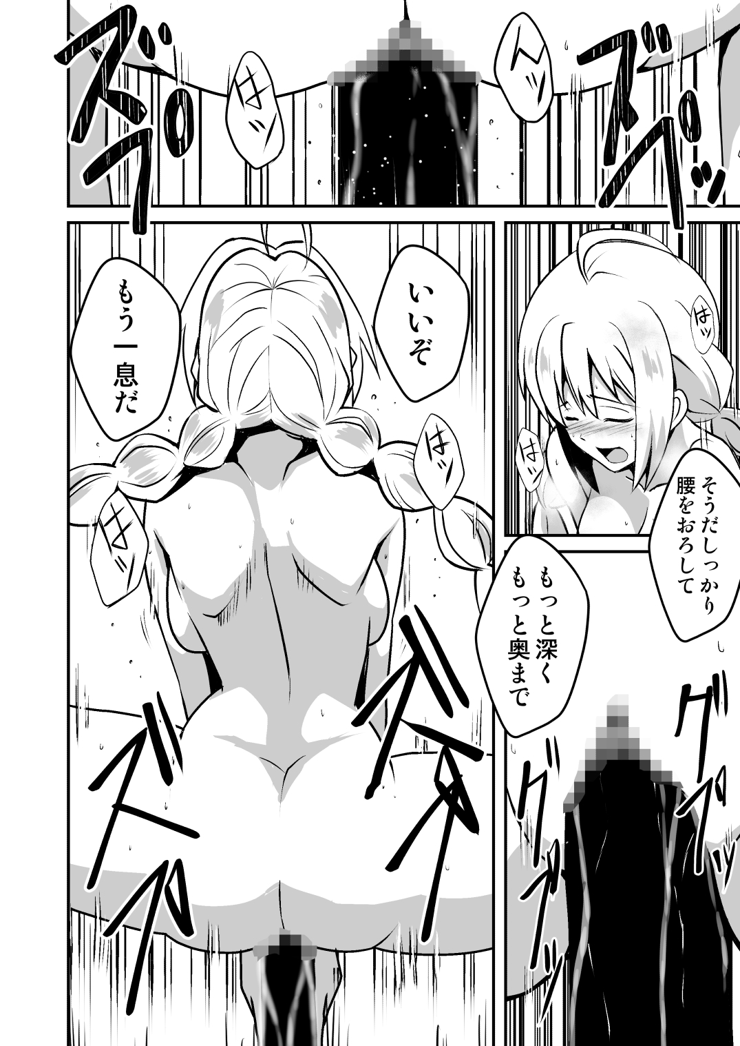 修道少女アリア～奪われた純潔～ - Page 13