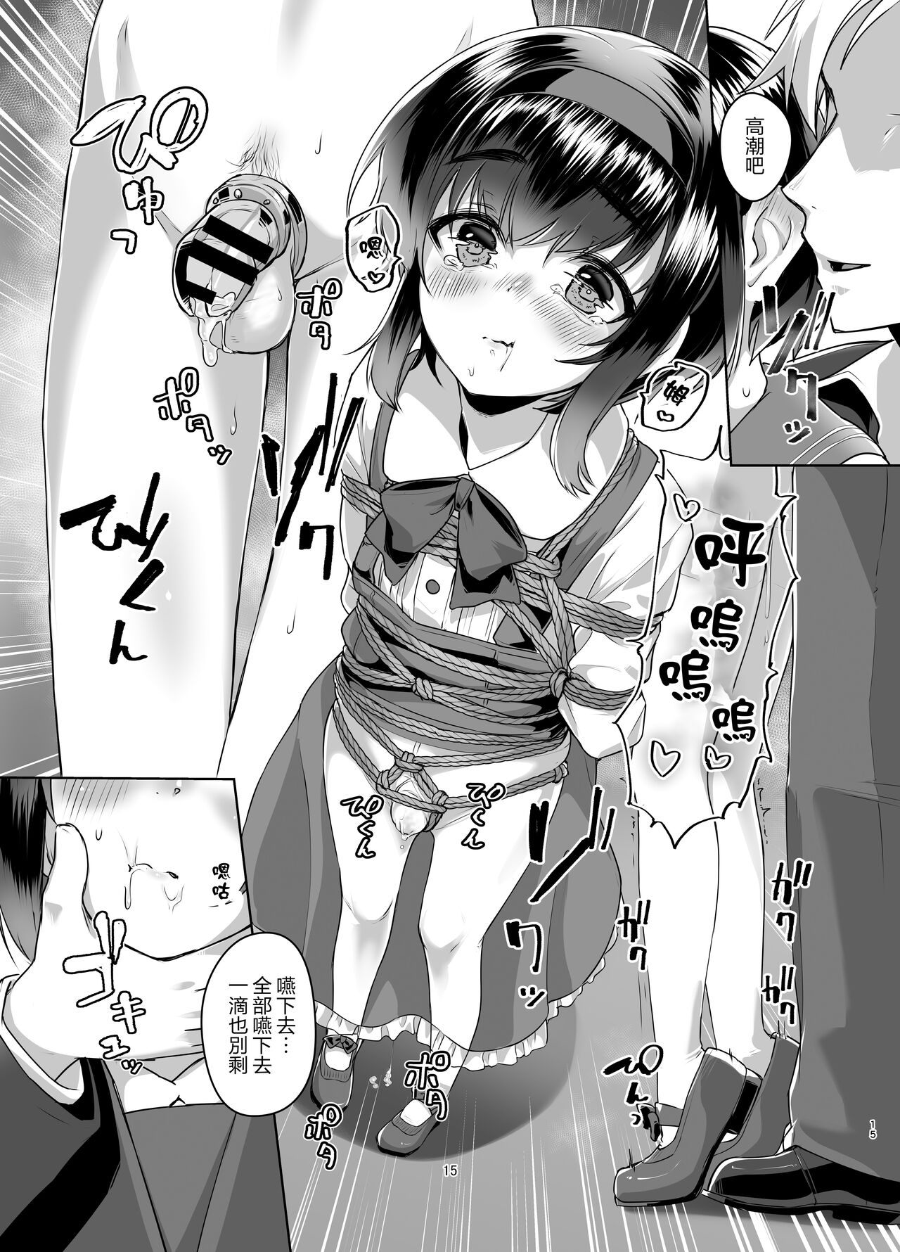 Tooi Hinata 2 - Page 15