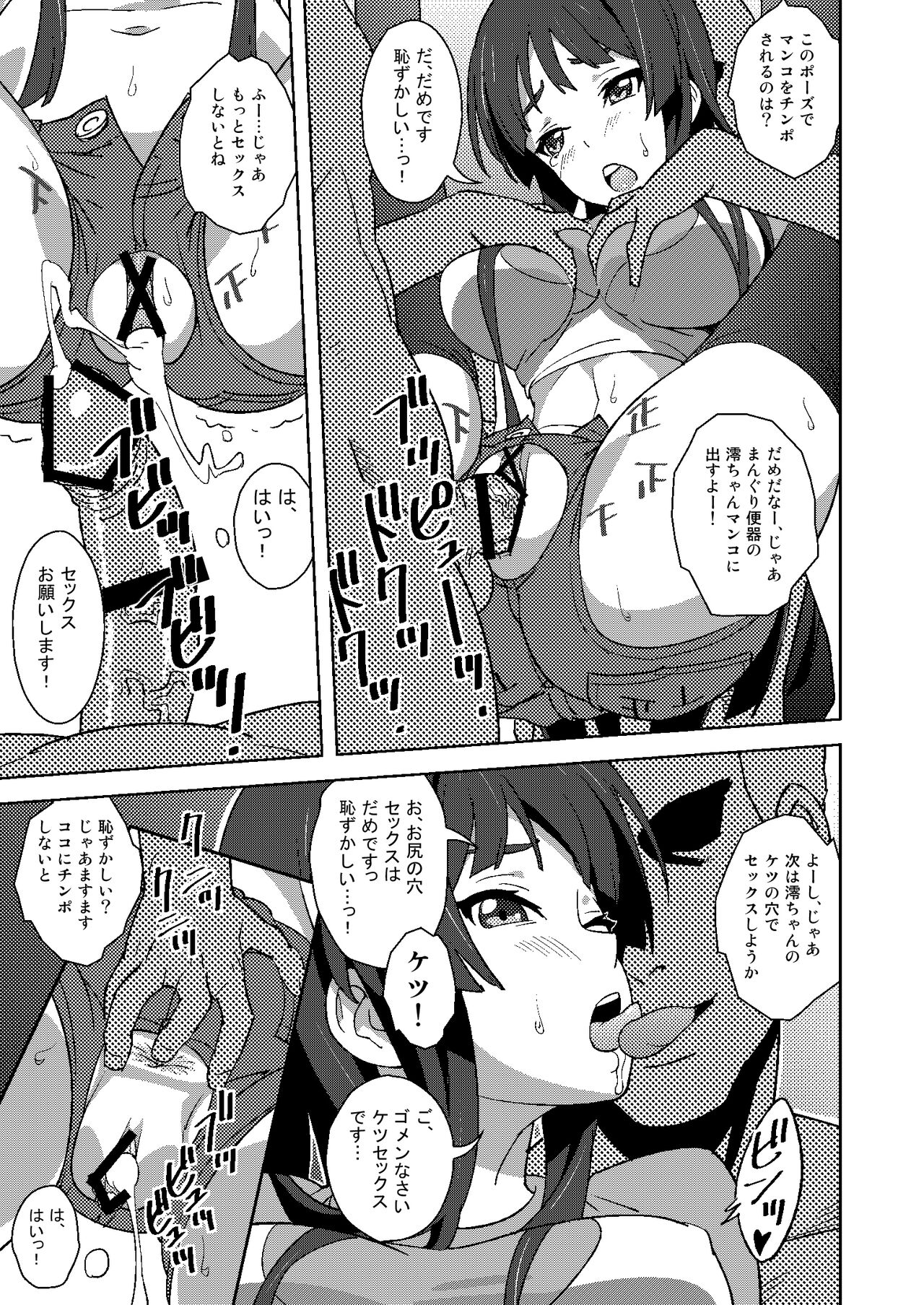 Sex Rock On! REC Soushuuhen - Page 10