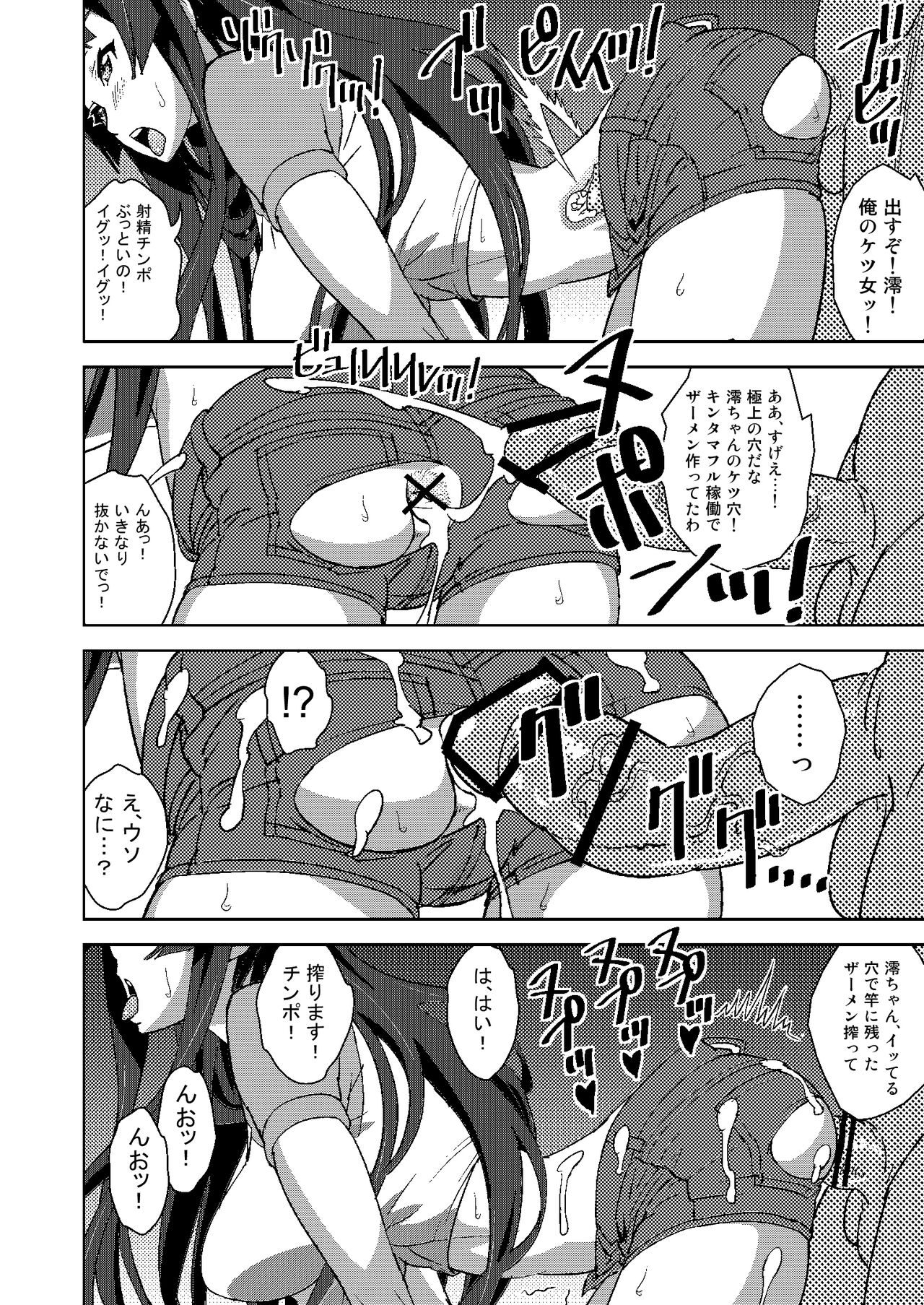 Sex Rock On! REC Soushuuhen - Page 13