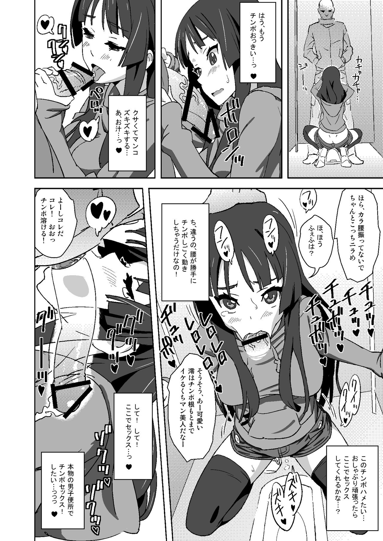 Sex Rock On! REC Soushuuhen - Page 21