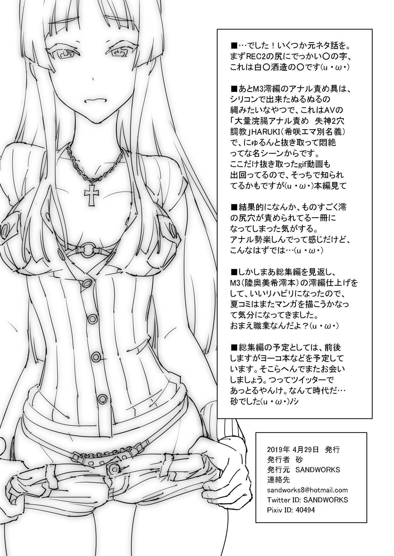 Sex Rock On! REC Soushuuhen - Page 45