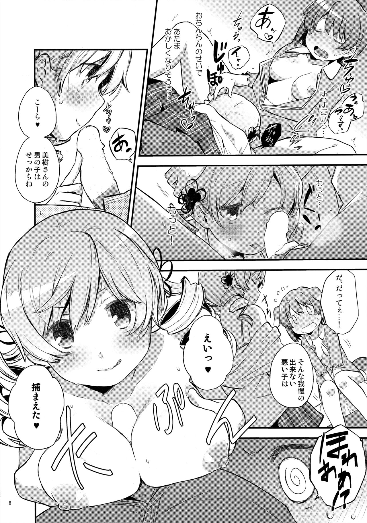 Preview page 5