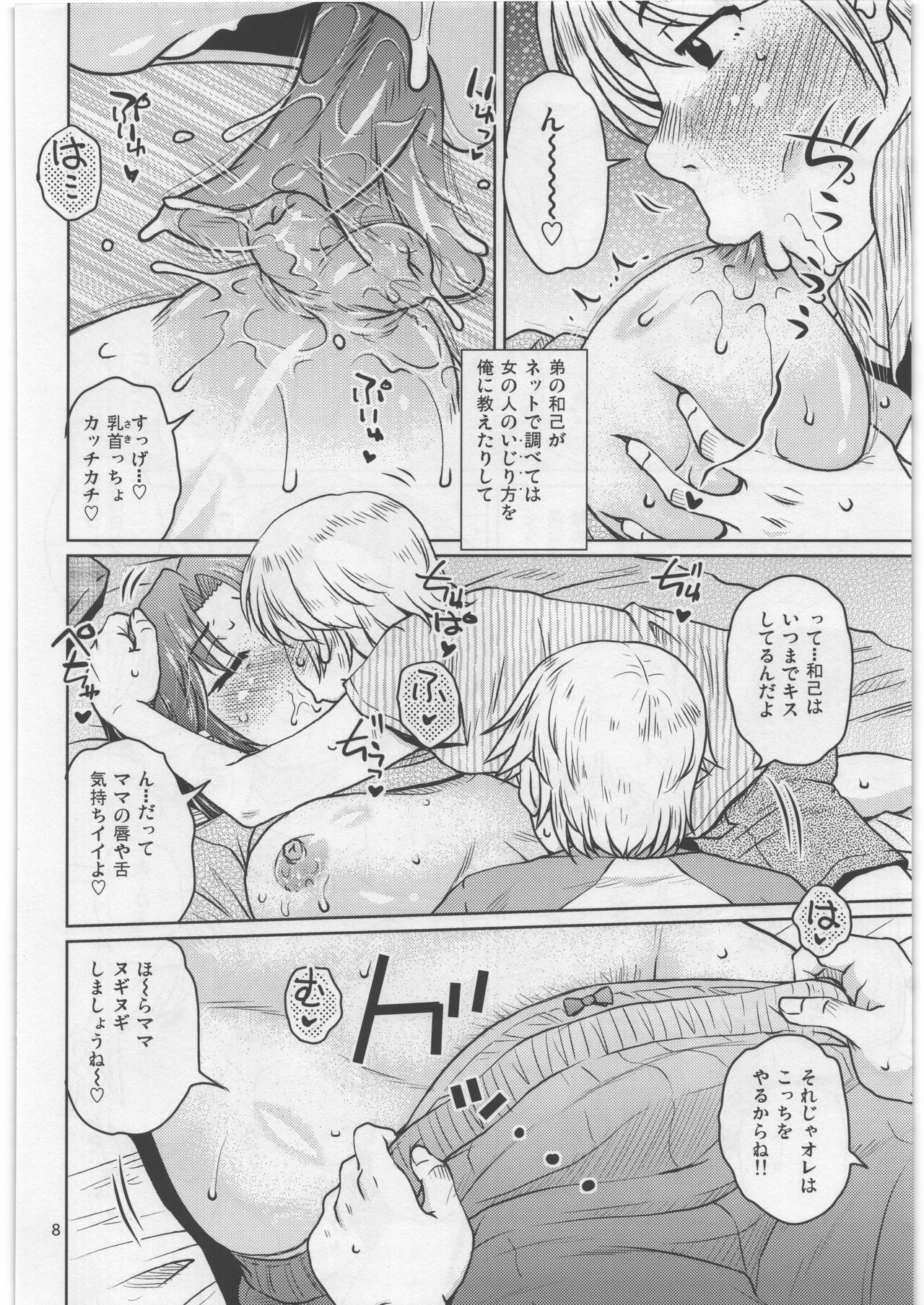 Preview page 7