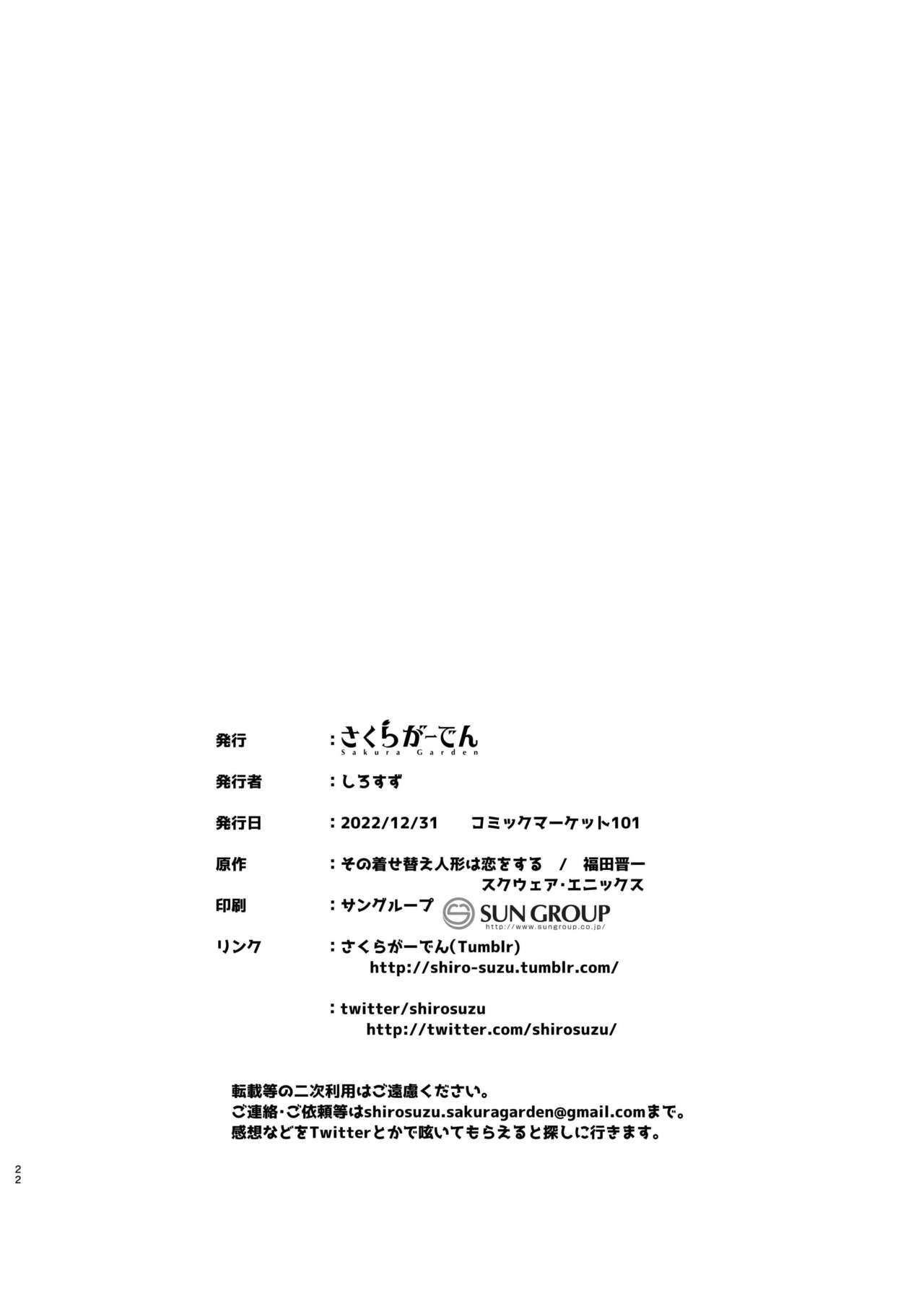 Hokomi 0 Yen Layer Futari Tsukiai - Page 22