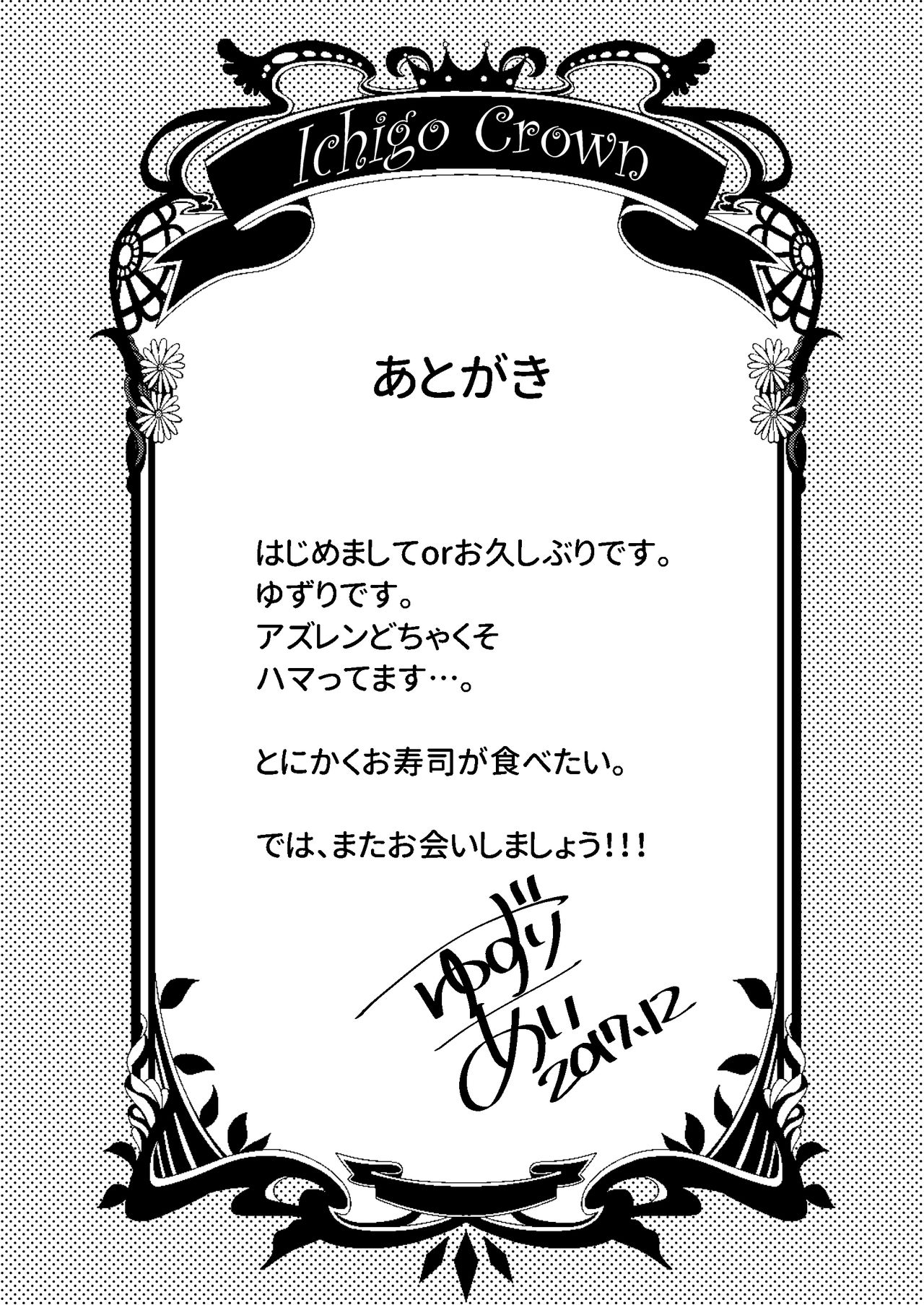 Kawaii Futari no Aishikata - Page 13