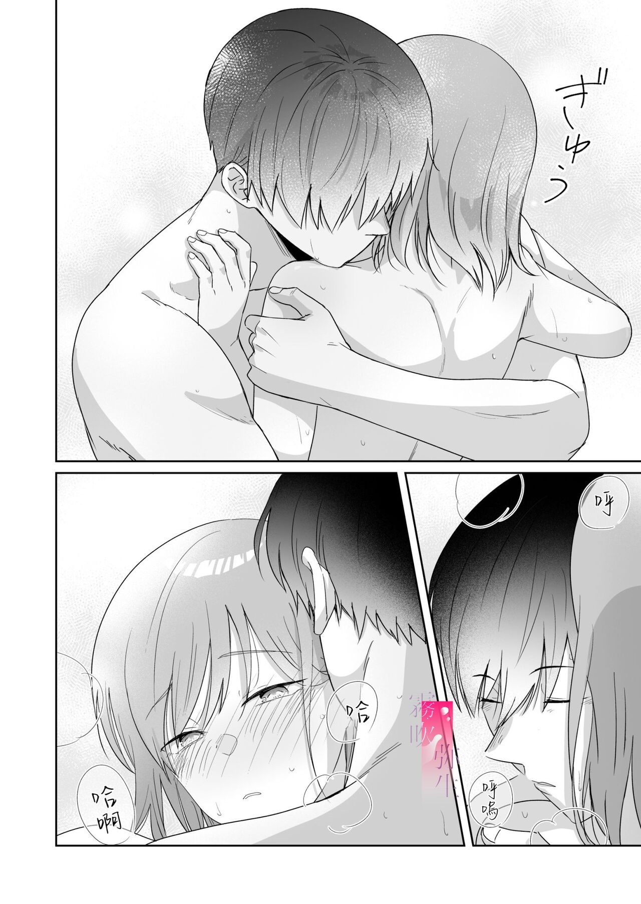 toshishita nokuseni namaiki da! !|明明是年下，卻那麼狂妄自大！！ - Page 88