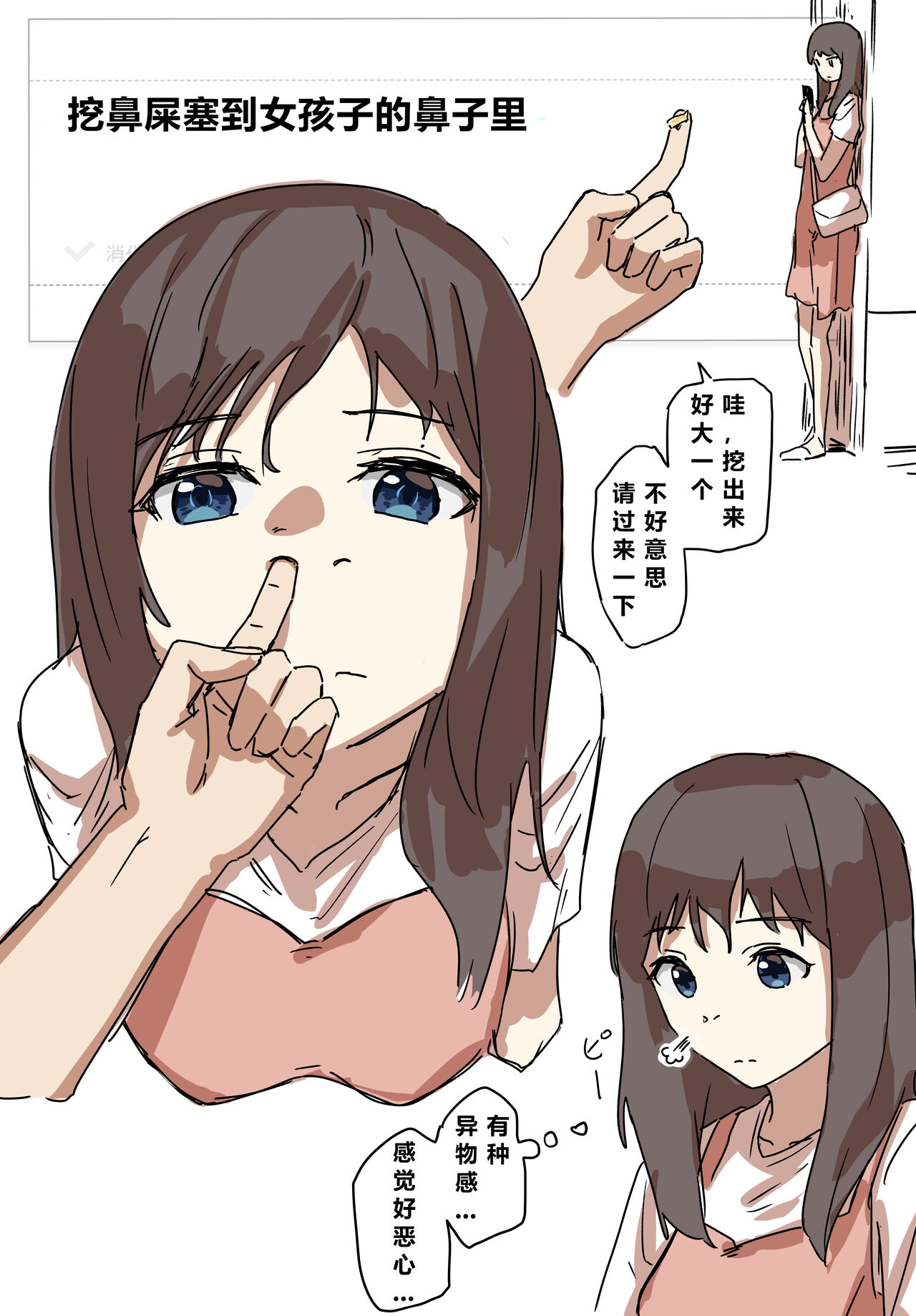 Joushiki Kaihen - Page 30