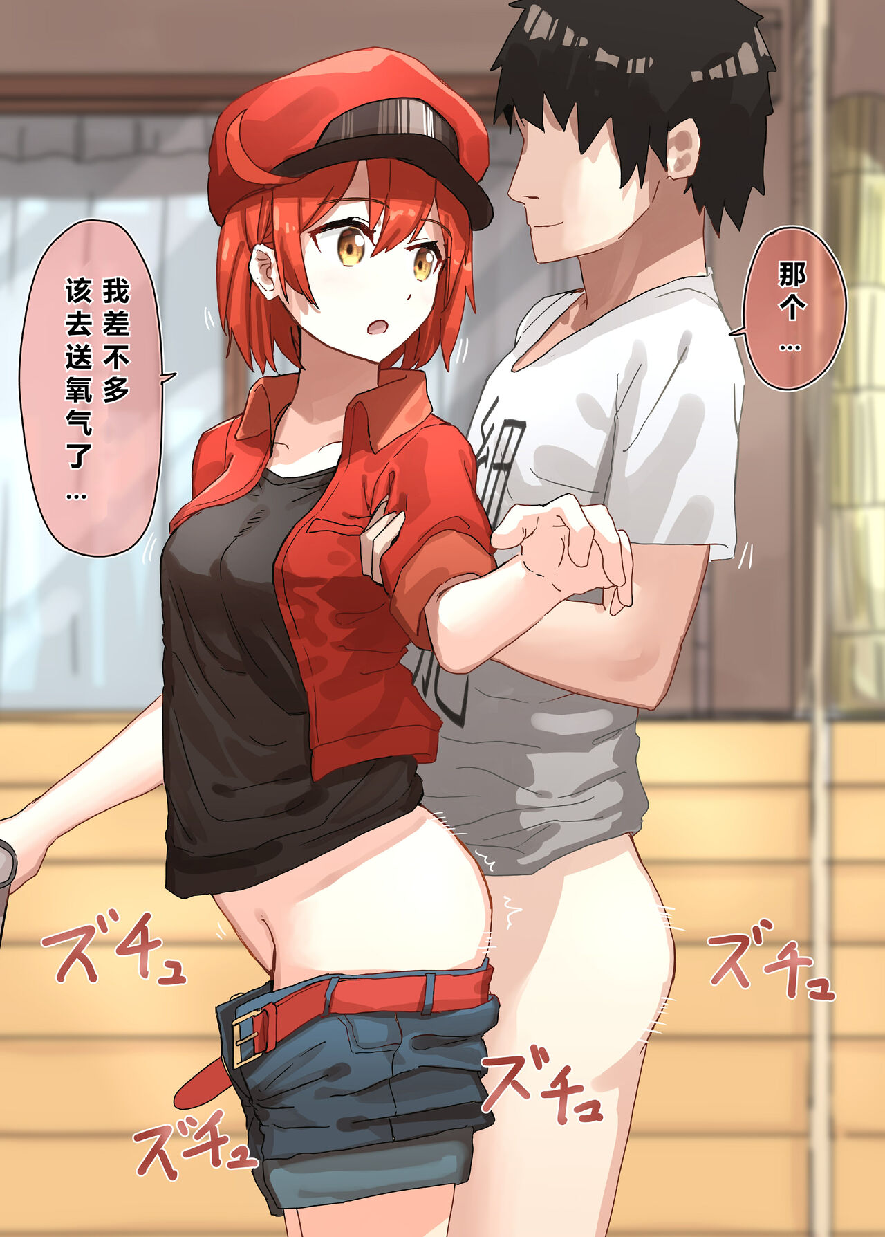 Joushiki Kaihen - Page 52
