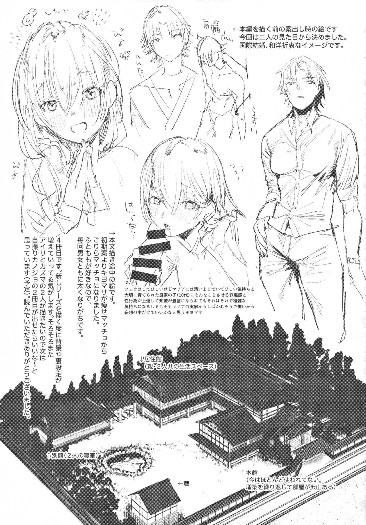 Shinkon Kanojo | Newlywed Girlfriend - Page 26