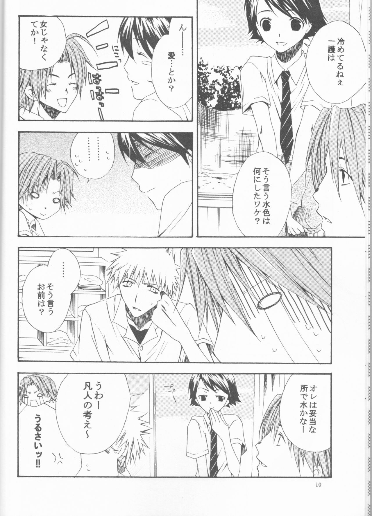 Kamikaze 2 - Page 10
