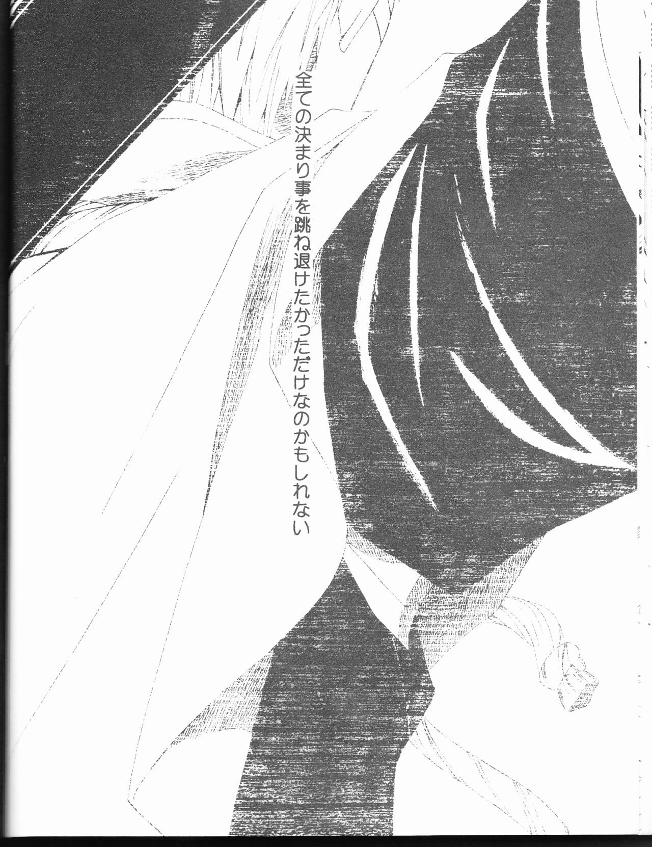 Kamikaze 2 - Page 18