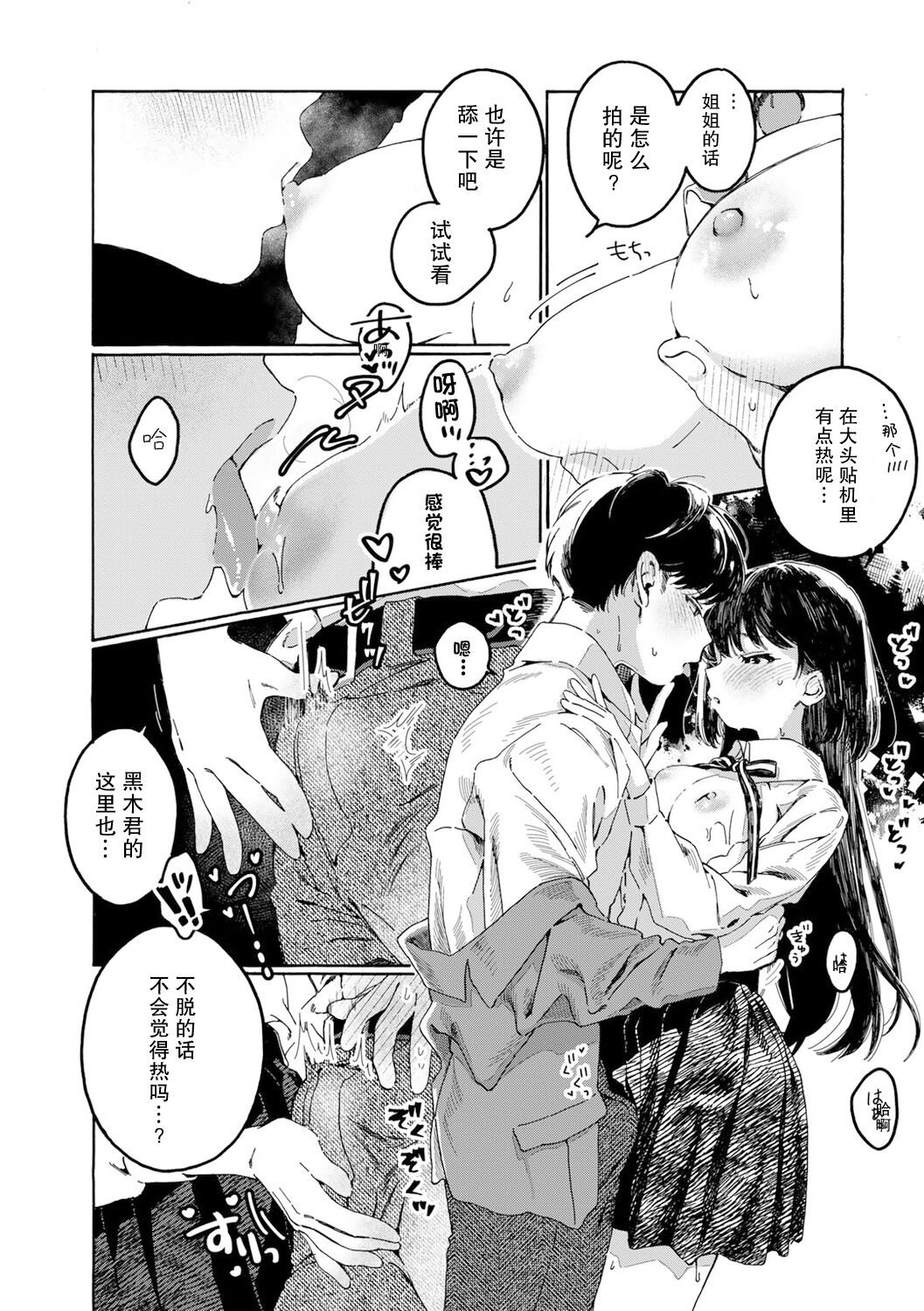 【最新版】2人でできるなかよしプリクラポーズ集！ - Page 10