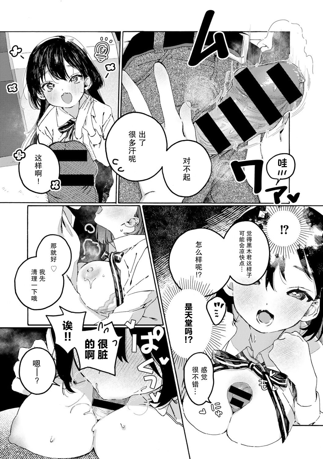 【最新版】2人でできるなかよしプリクラポーズ集！ - Page 11