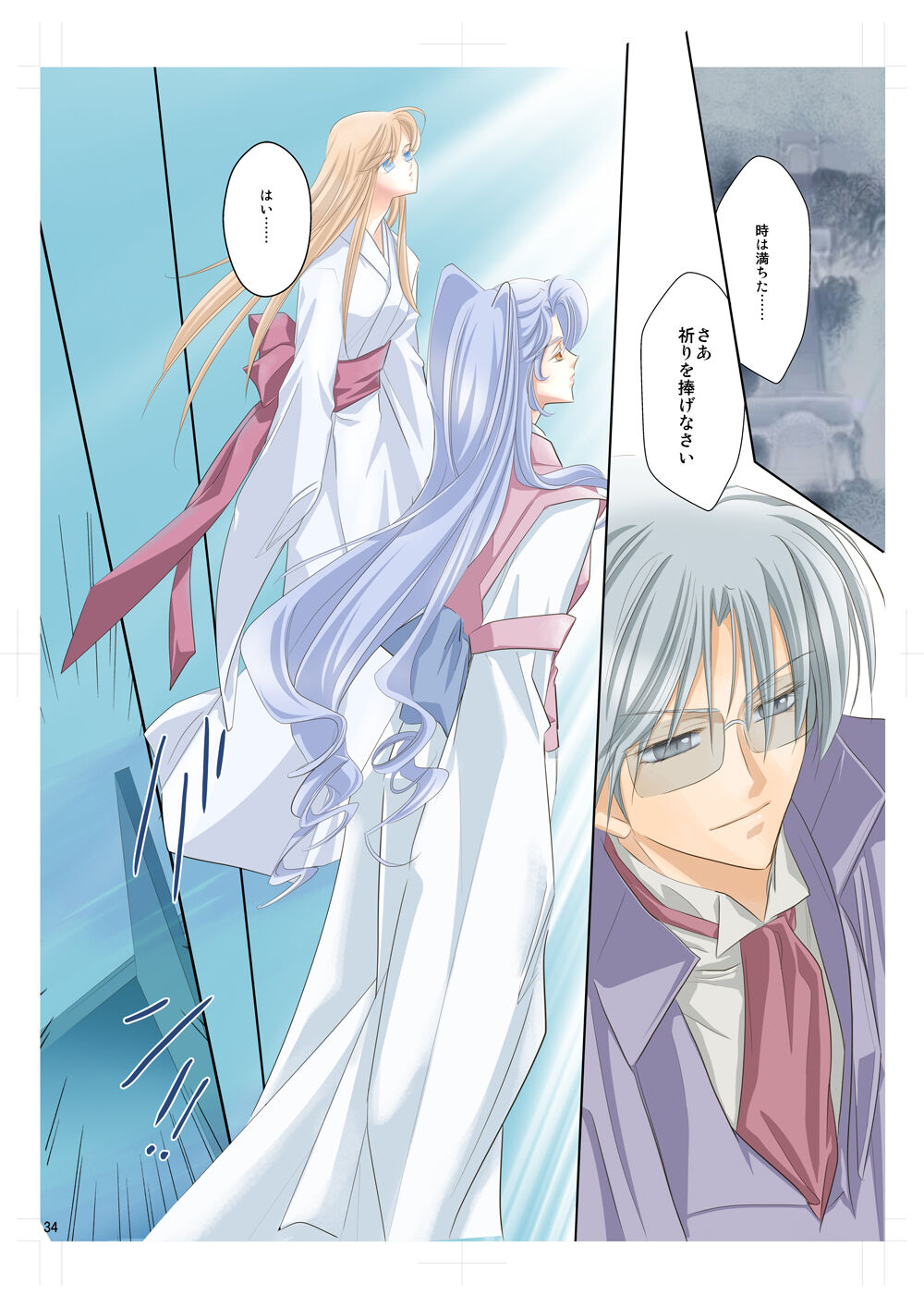Arc the *ad (anime) Mind-control Manga Part 2 - Page 15
