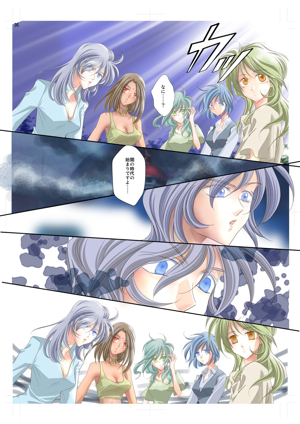 Arc the *ad (anime) Mind-control Manga Part 2 - Page 17