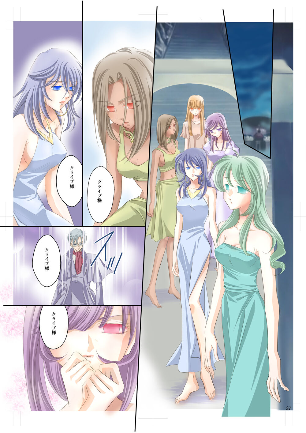 Arc the *ad (anime) Mind-control Manga Part 2 - Page 18