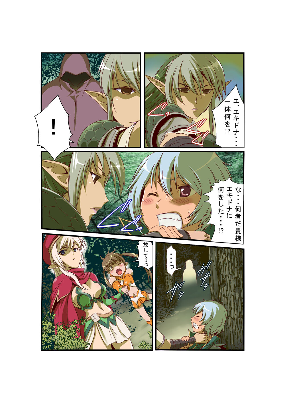 Queen's *lade Mind-control Manga - Page 12