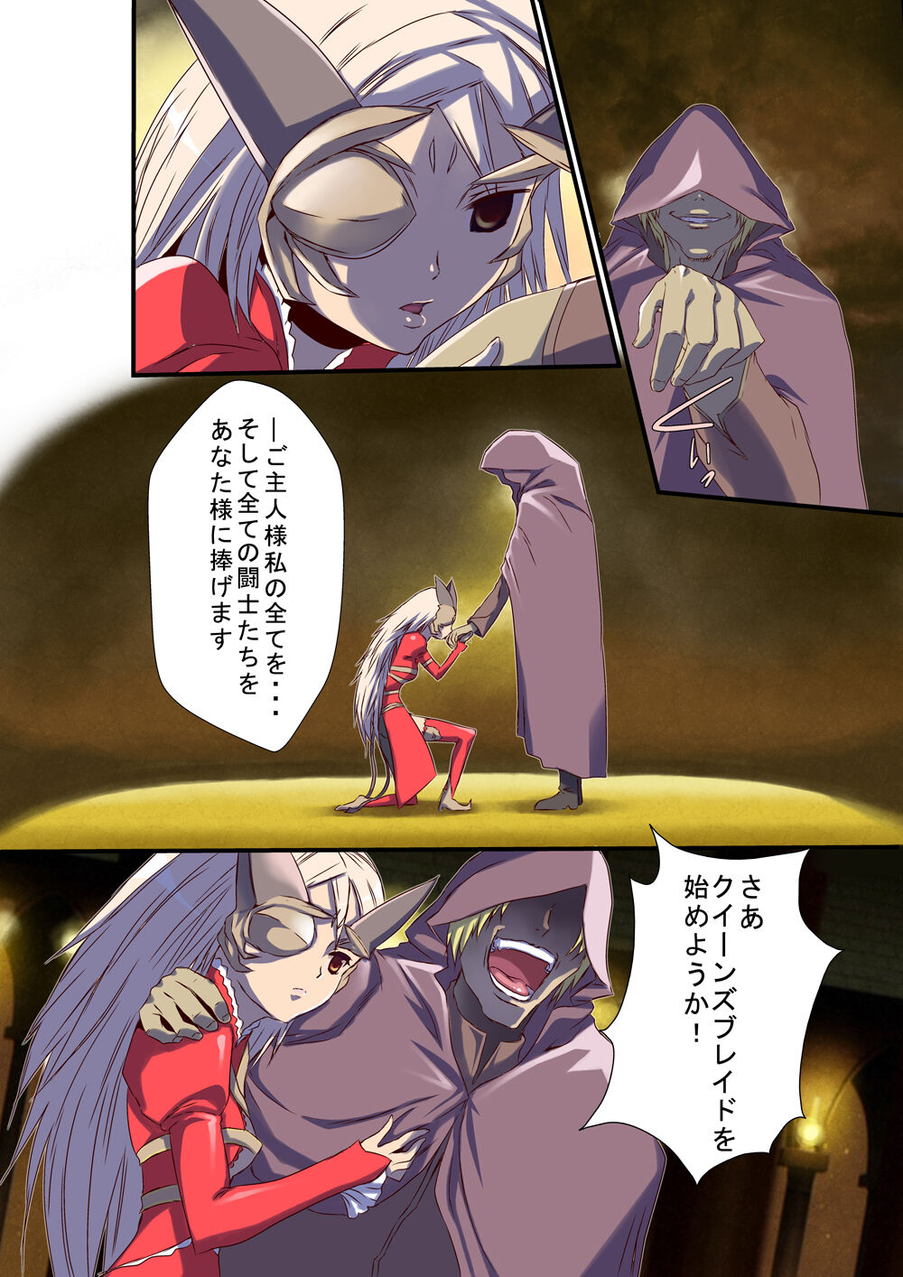 Queen's *lade Mind-control Manga - Page 4