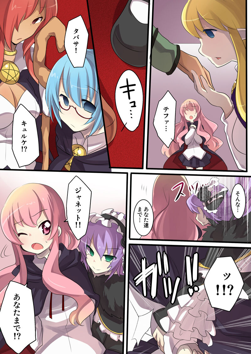 Zero no Tsukaima Sennou Manga - Page 15