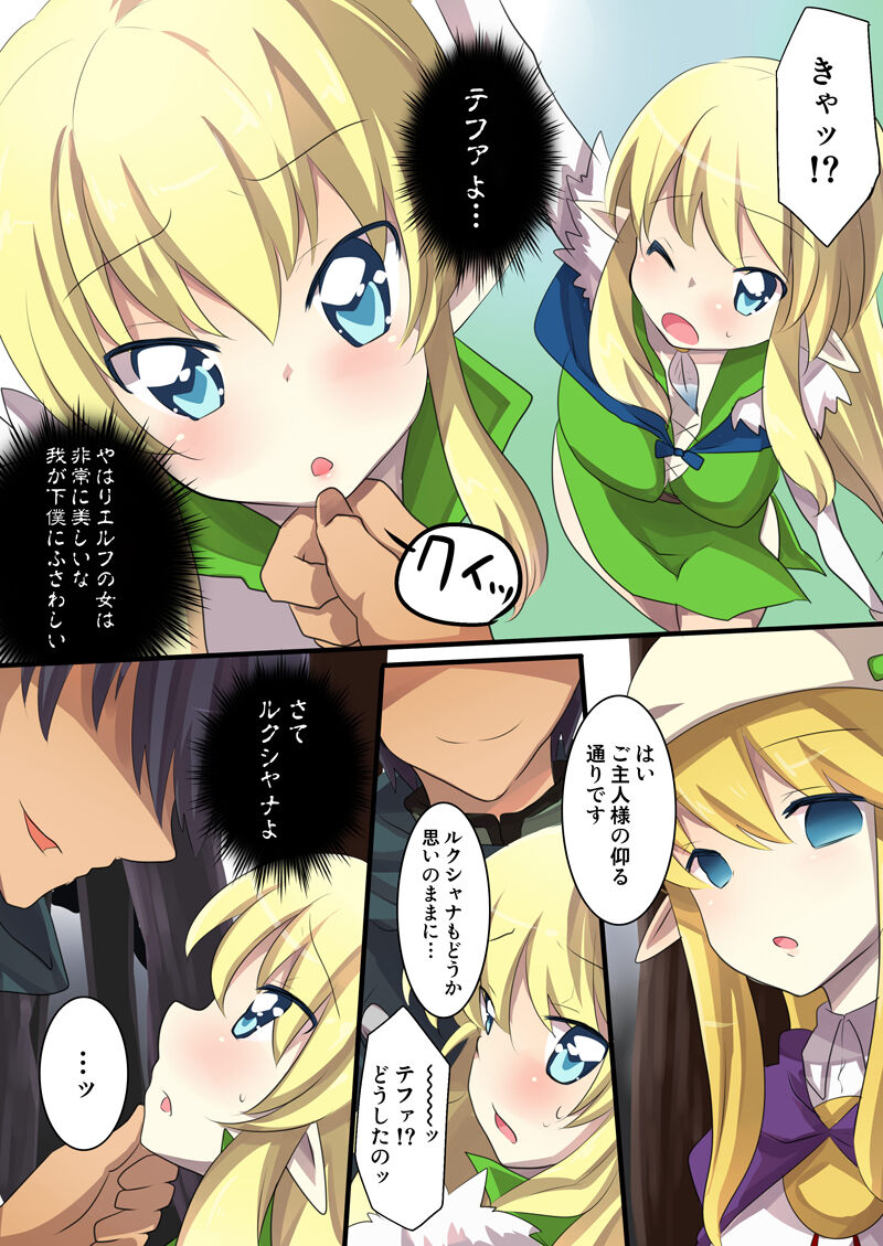 Zero no Tsukaima Sennou Manga - Page 19
