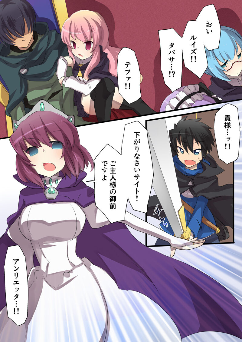 Zero no Tsukaima Sennou Manga - Page 30