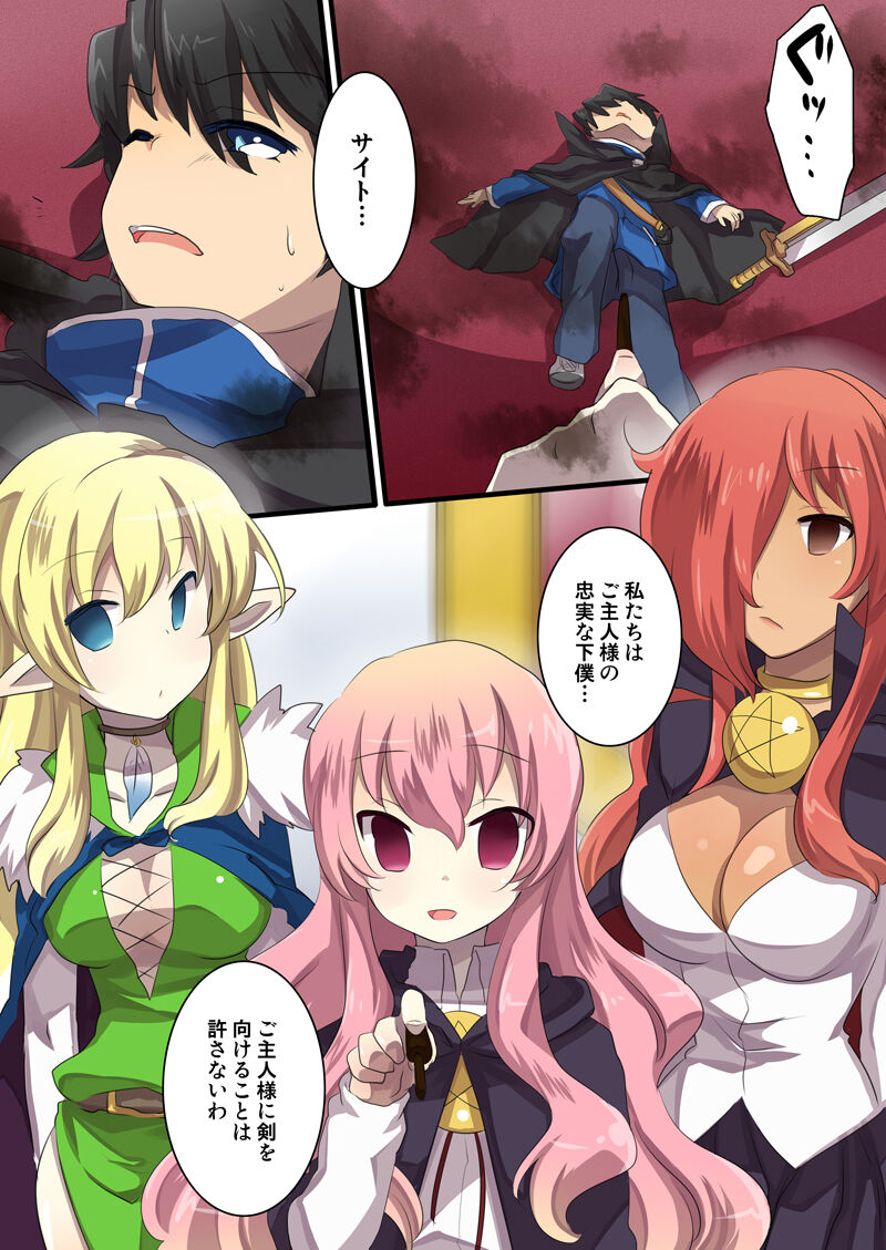 Zero no Tsukaima Sennou Manga - Page 32