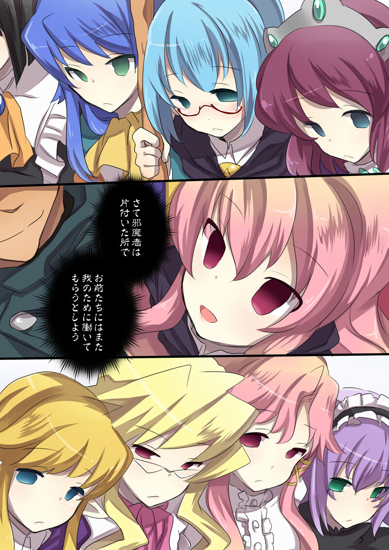 Zero no Tsukaima Sennou Manga - Page 34