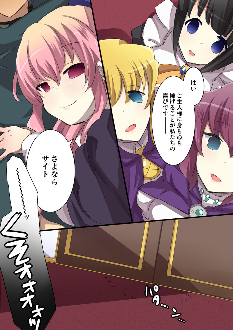 Zero no Tsukaima Sennou Manga - Page 35