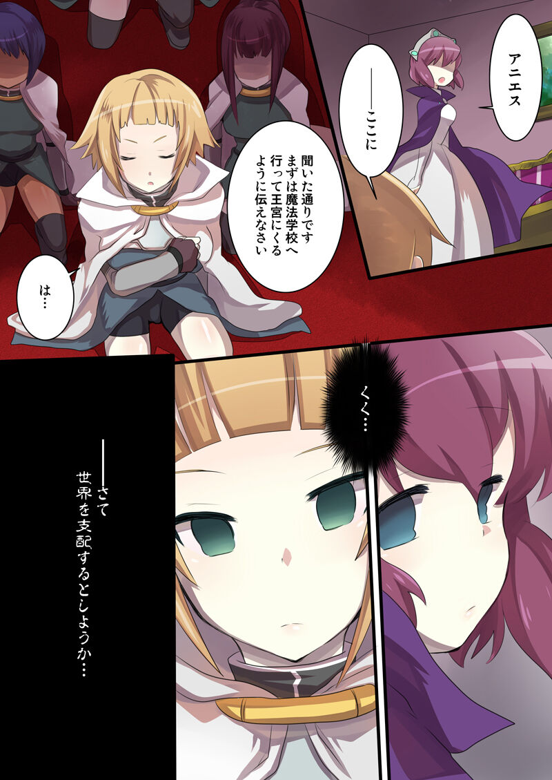 Zero no Tsukaima Sennou Manga - Page 5