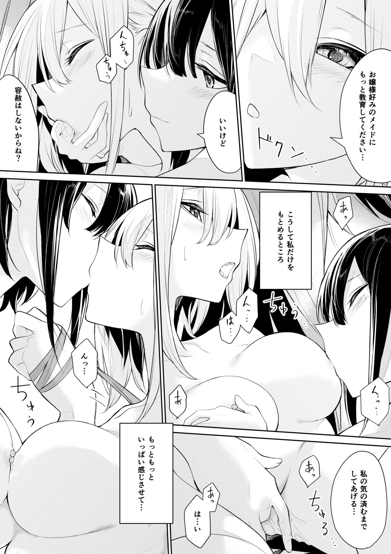 Zanka - Page 168