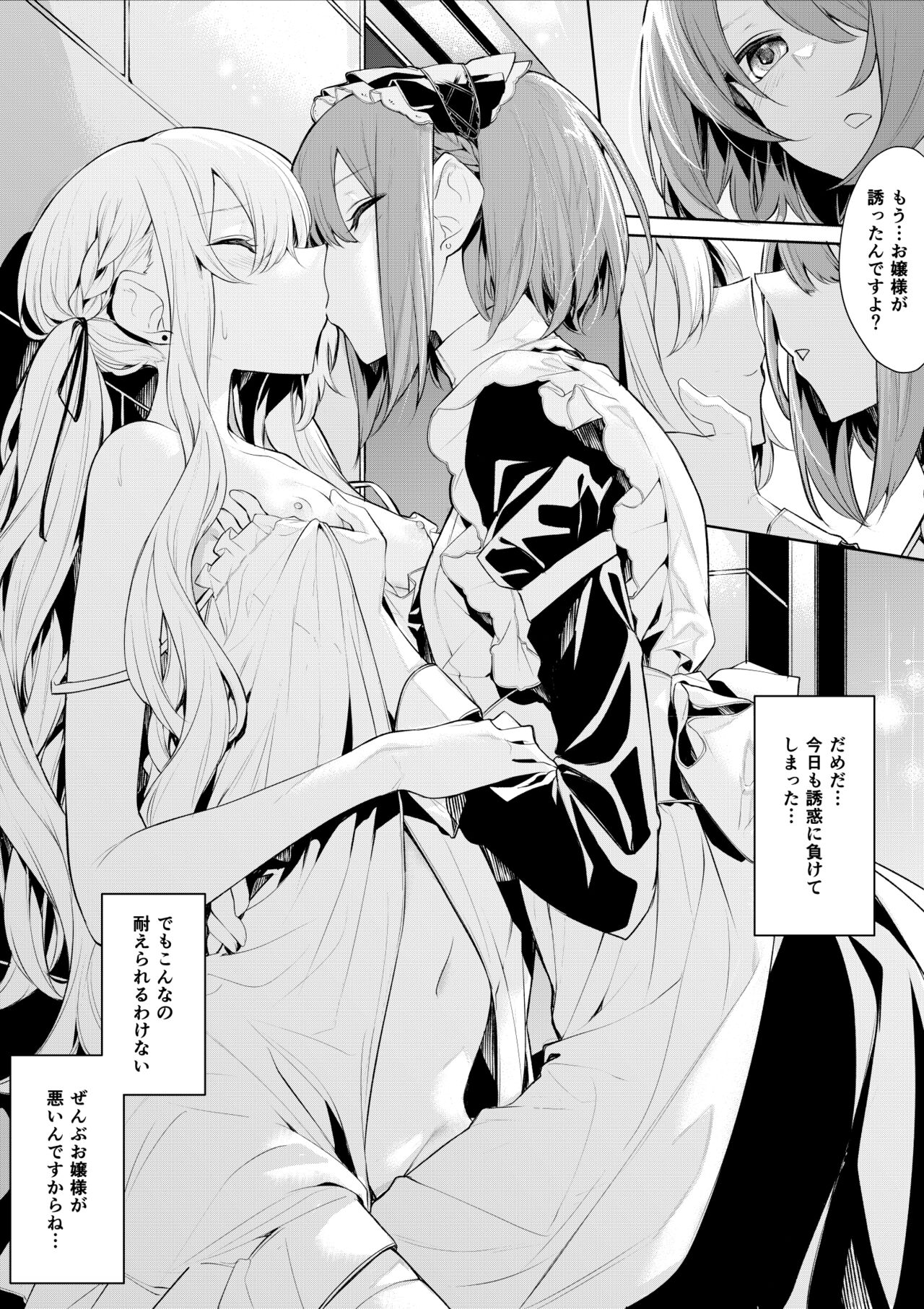 Zanka - Page 176
