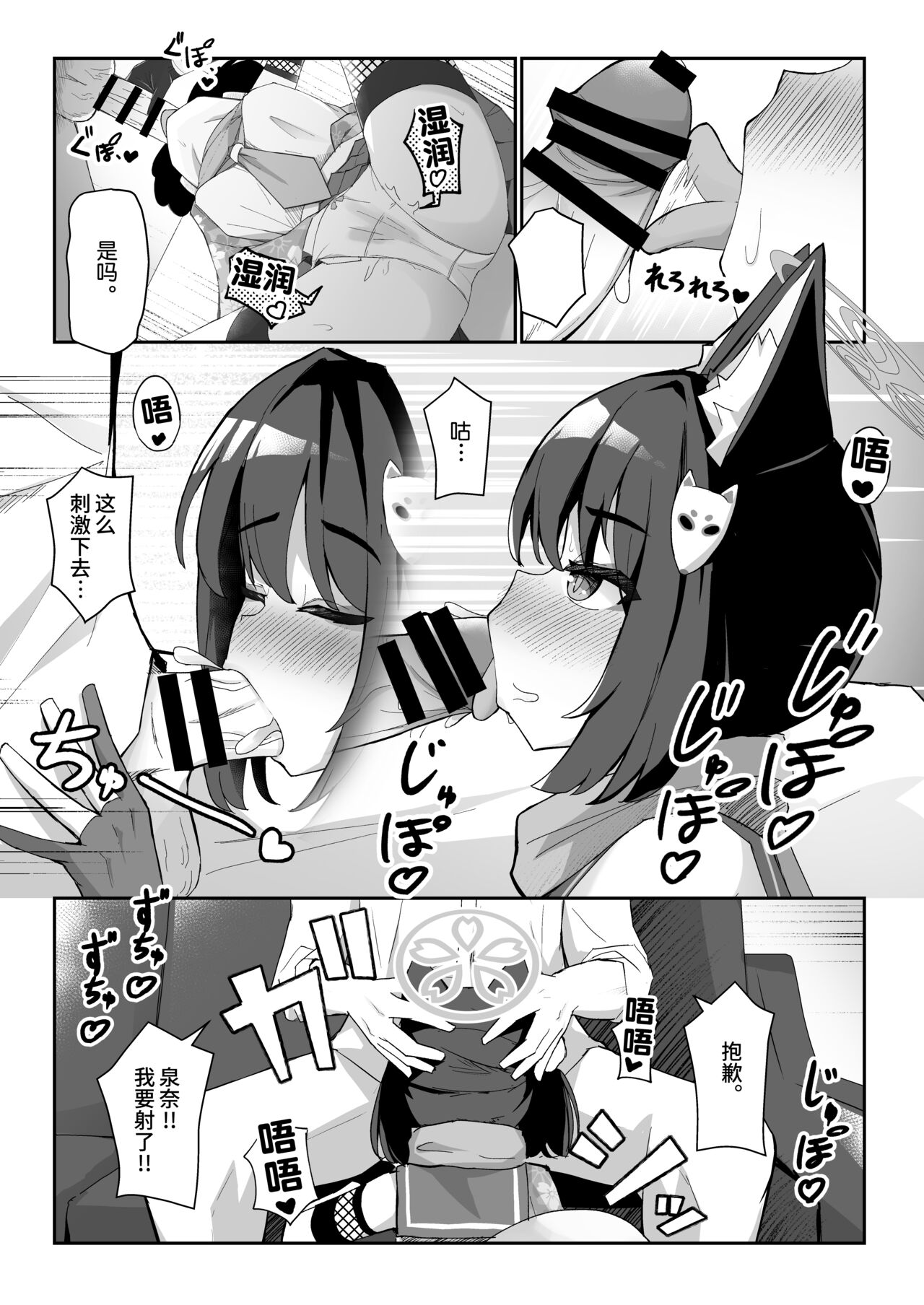 Junjou Hatsujou Izuna-chan - Page 13