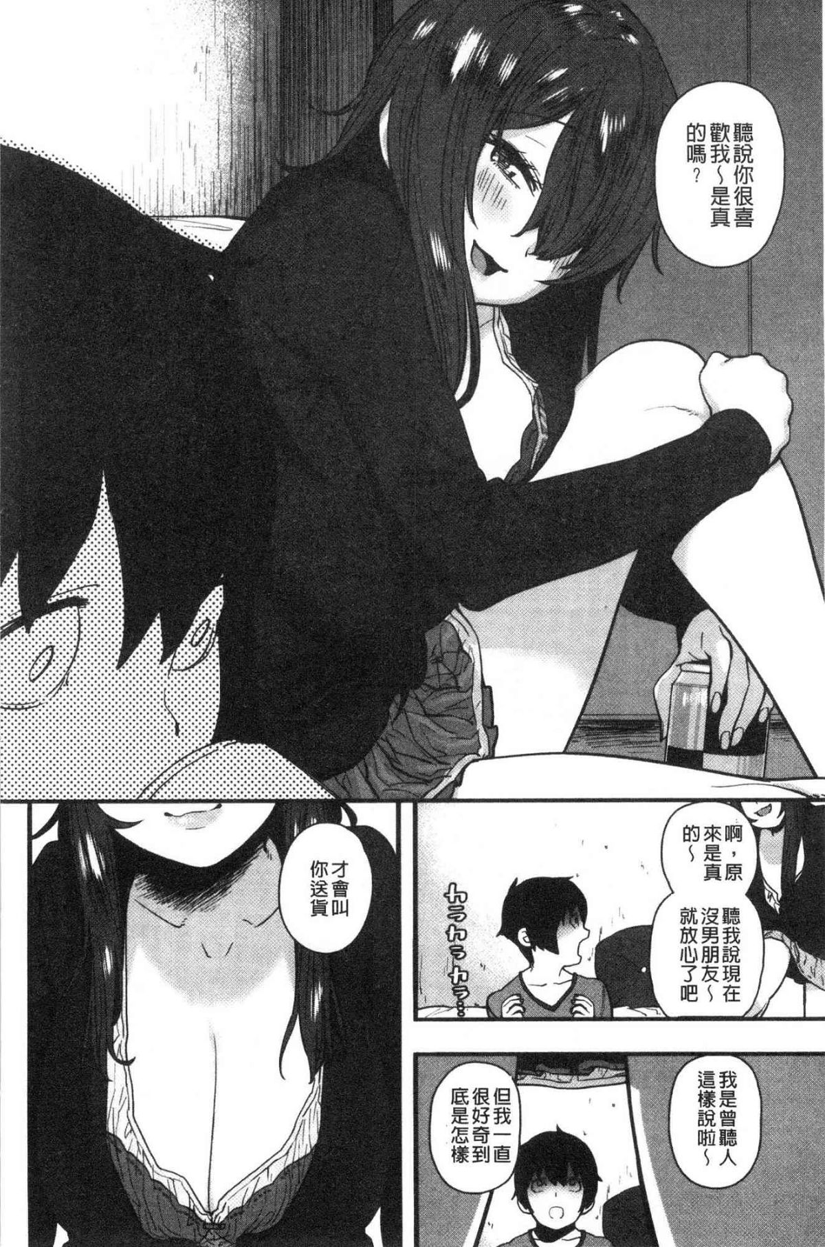 Suki desu... Kanari. - Page 100