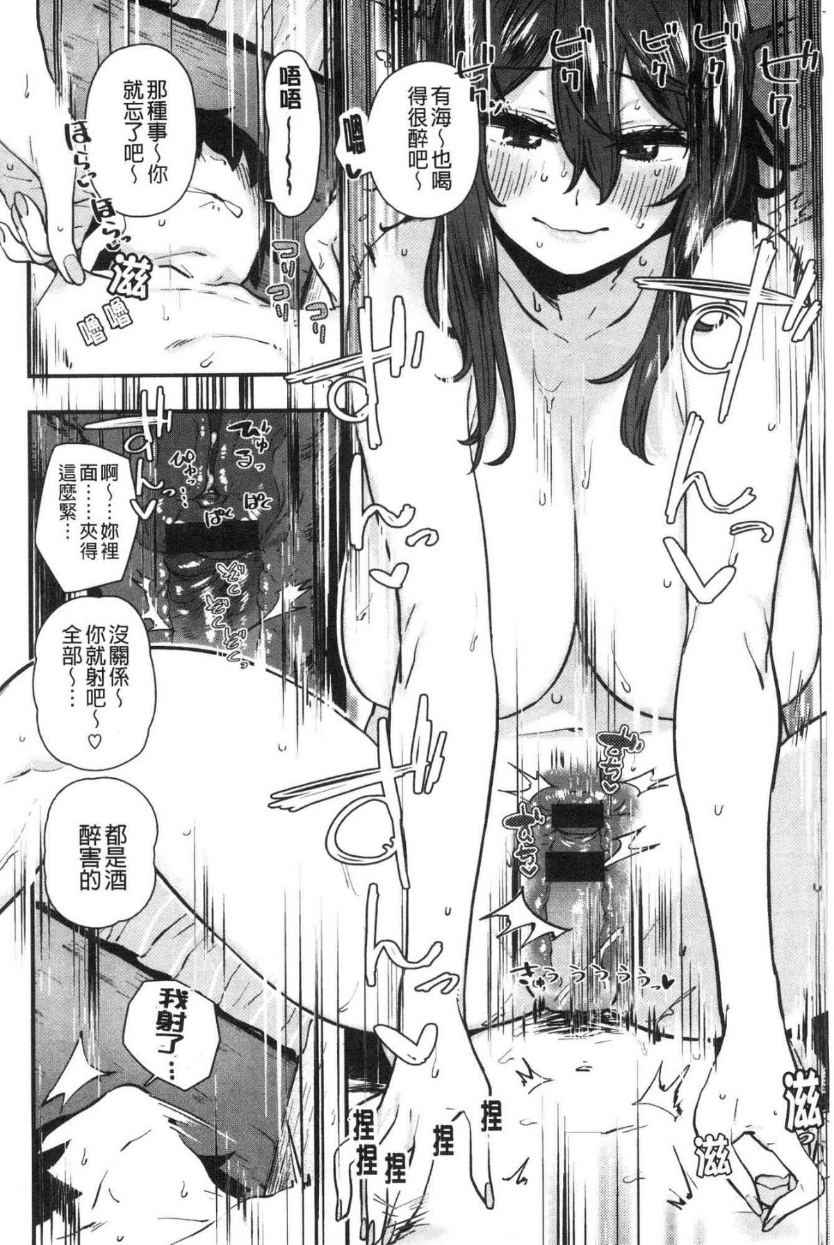 Suki desu... Kanari. - Page 110