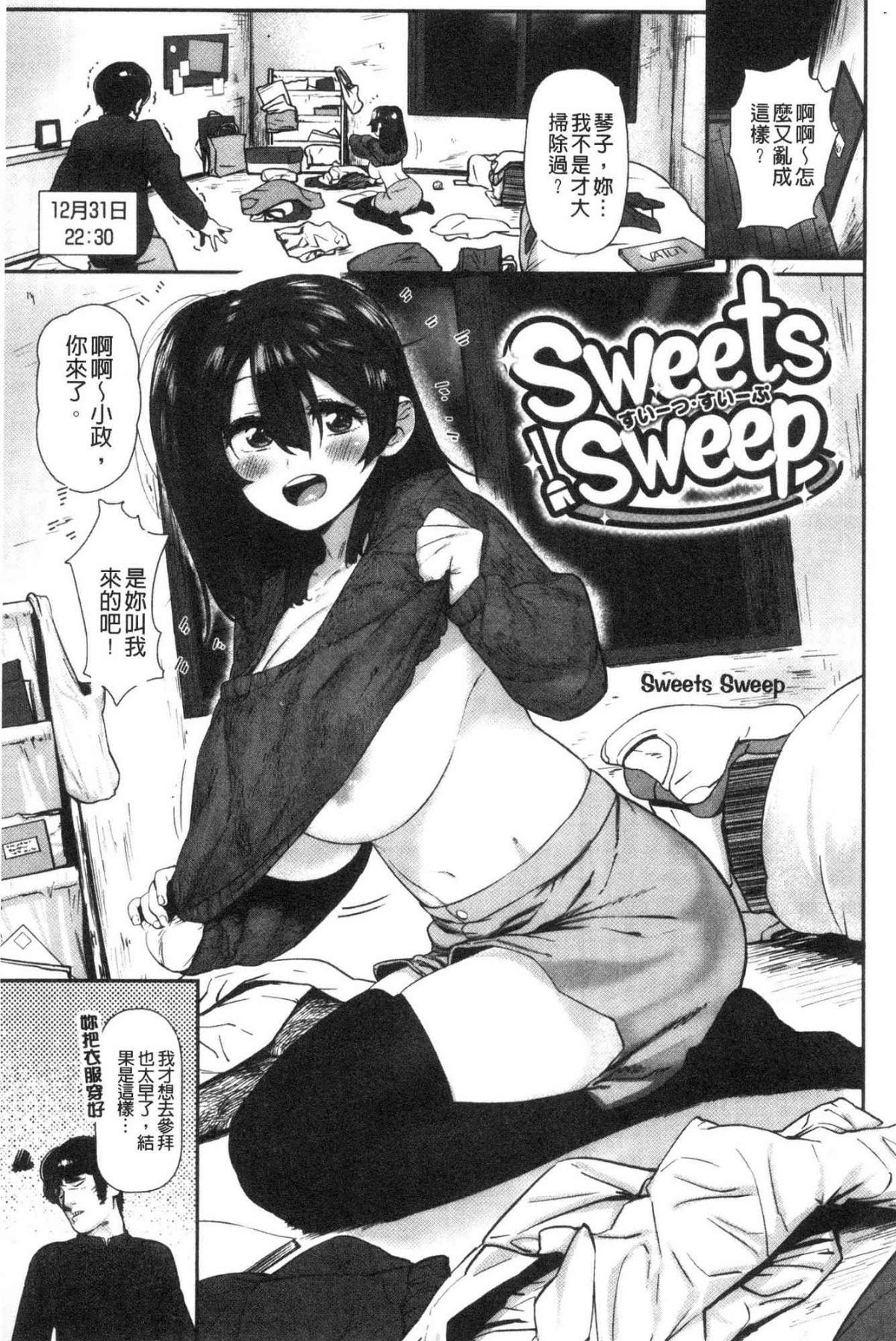 Suki desu... Kanari. - Page 113