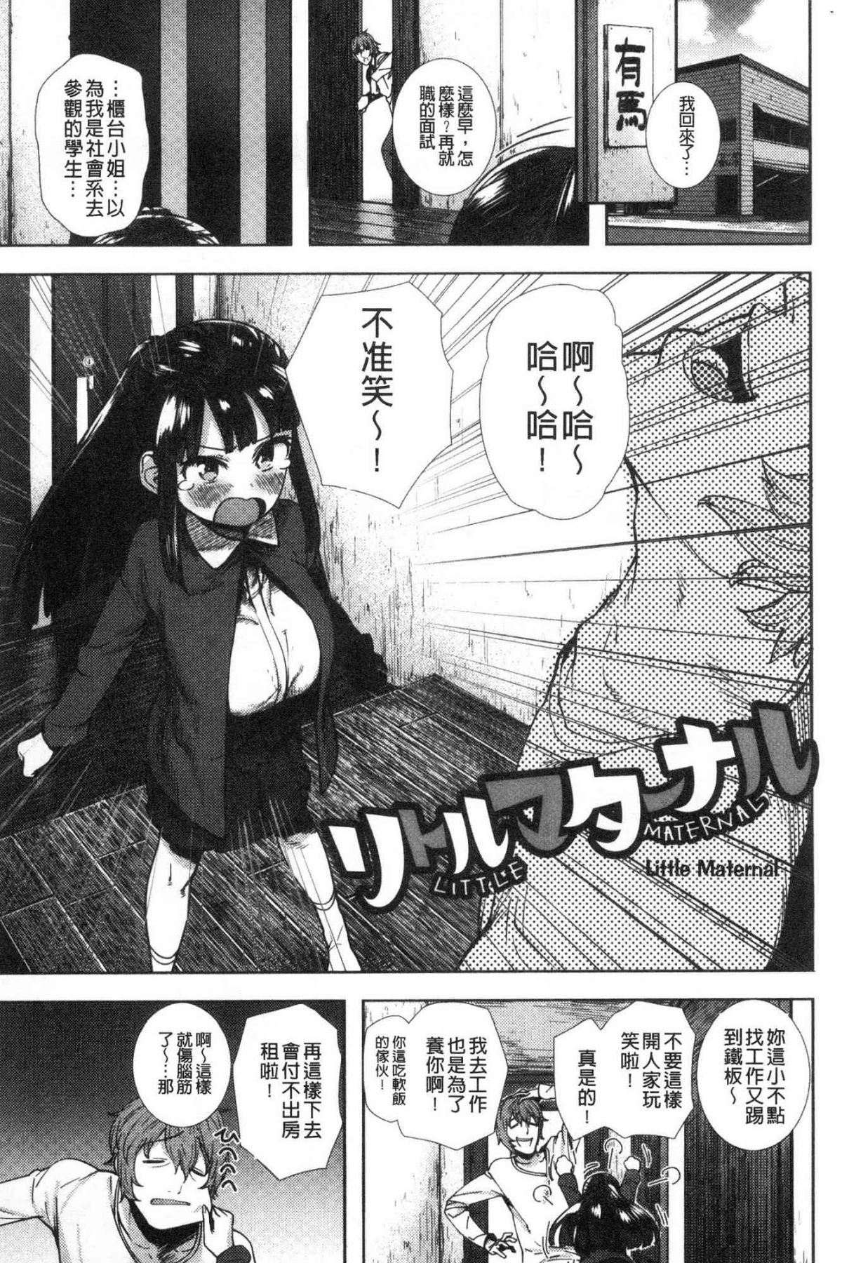 Suki desu... Kanari. - Page 81